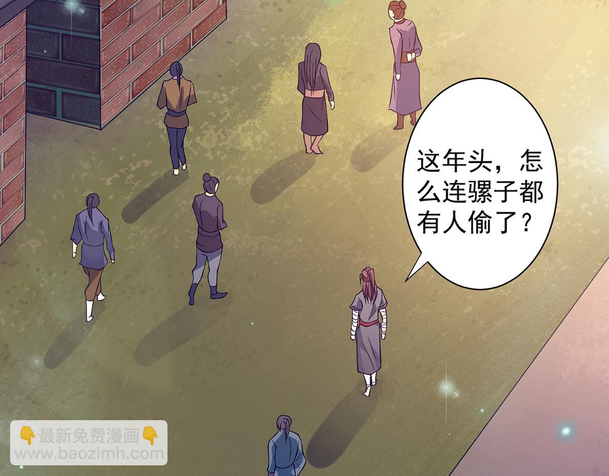 🍴九霄帝神 第6话 元境下位？ 第30页