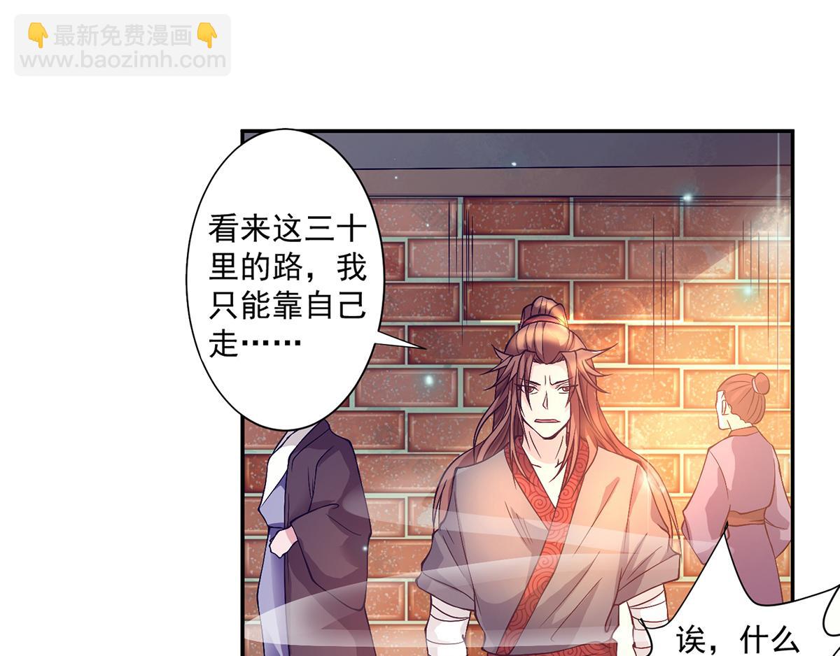 🍴九霄帝神 第6话 元境下位？ 第32页