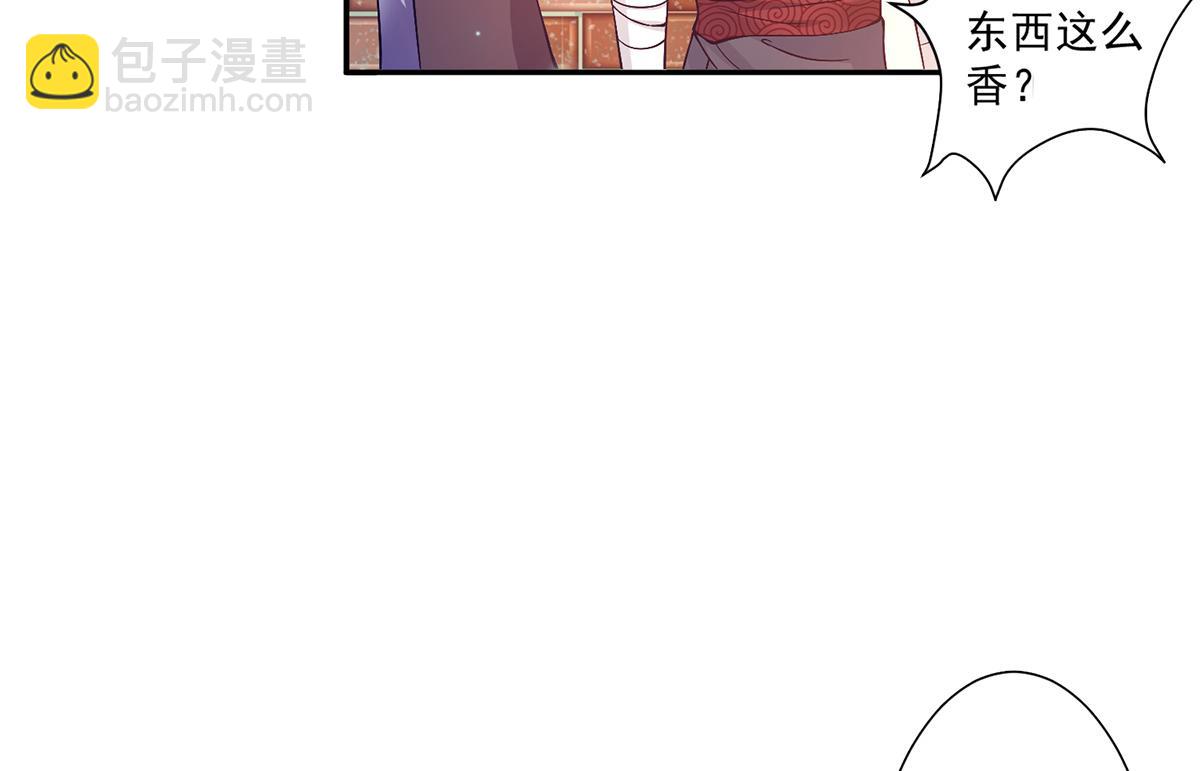 🍴九霄帝神 第6话 元境下位？ 第33页