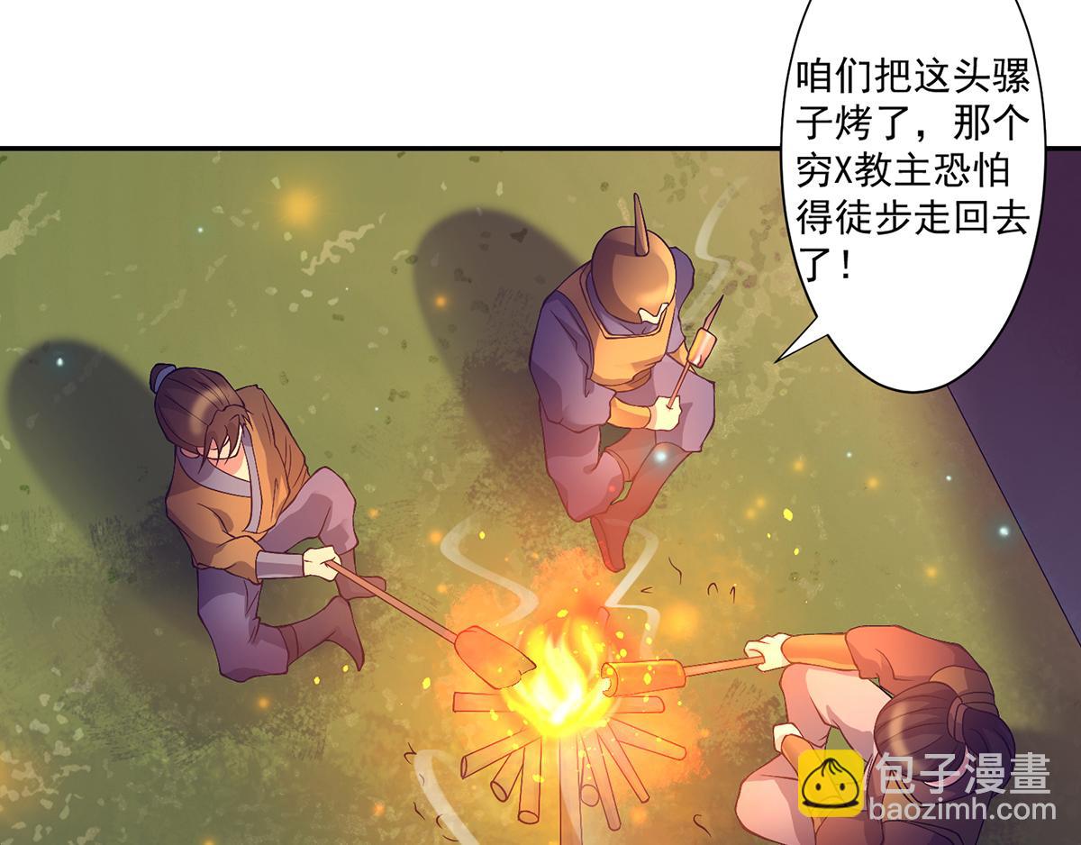 🍴九霄帝神 第6话 元境下位？ 第34页