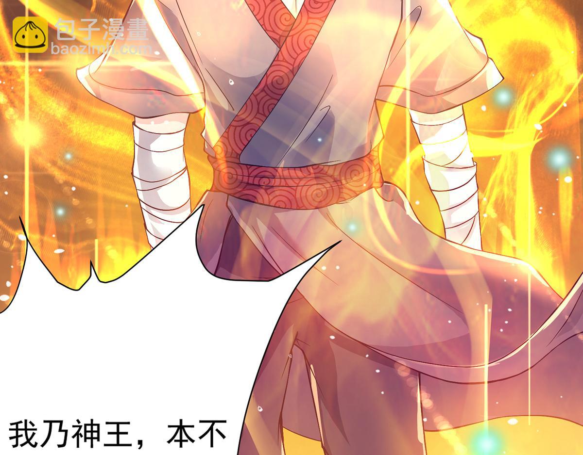🍴九霄帝神 第6话 元境下位？ 第41页