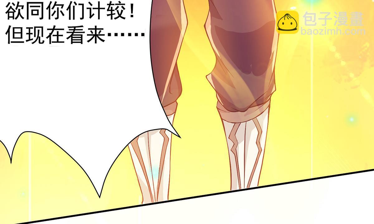 🍴九霄帝神 第6话 元境下位？ 第42页