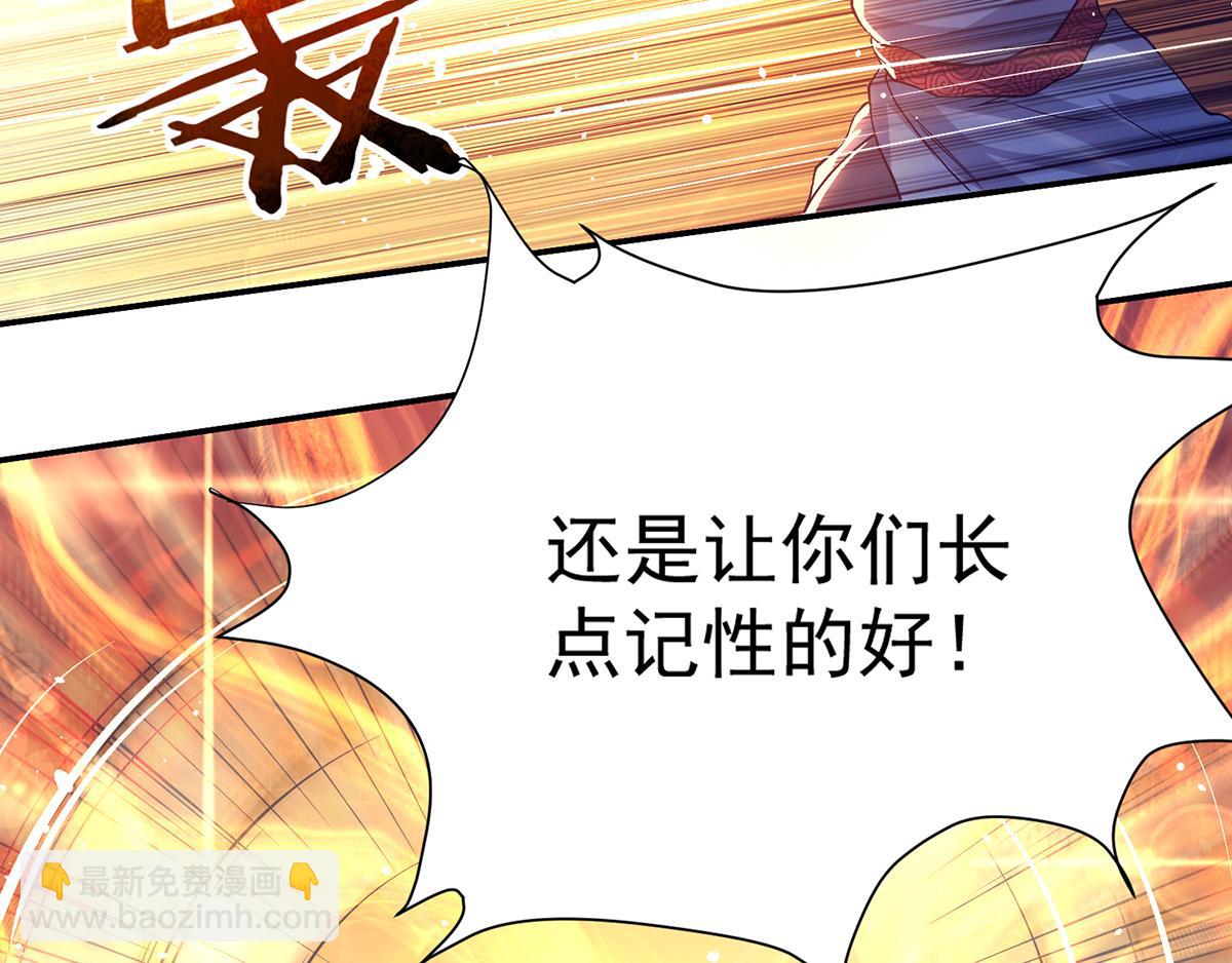 🍴九霄帝神 第6话 元境下位？ 第44页