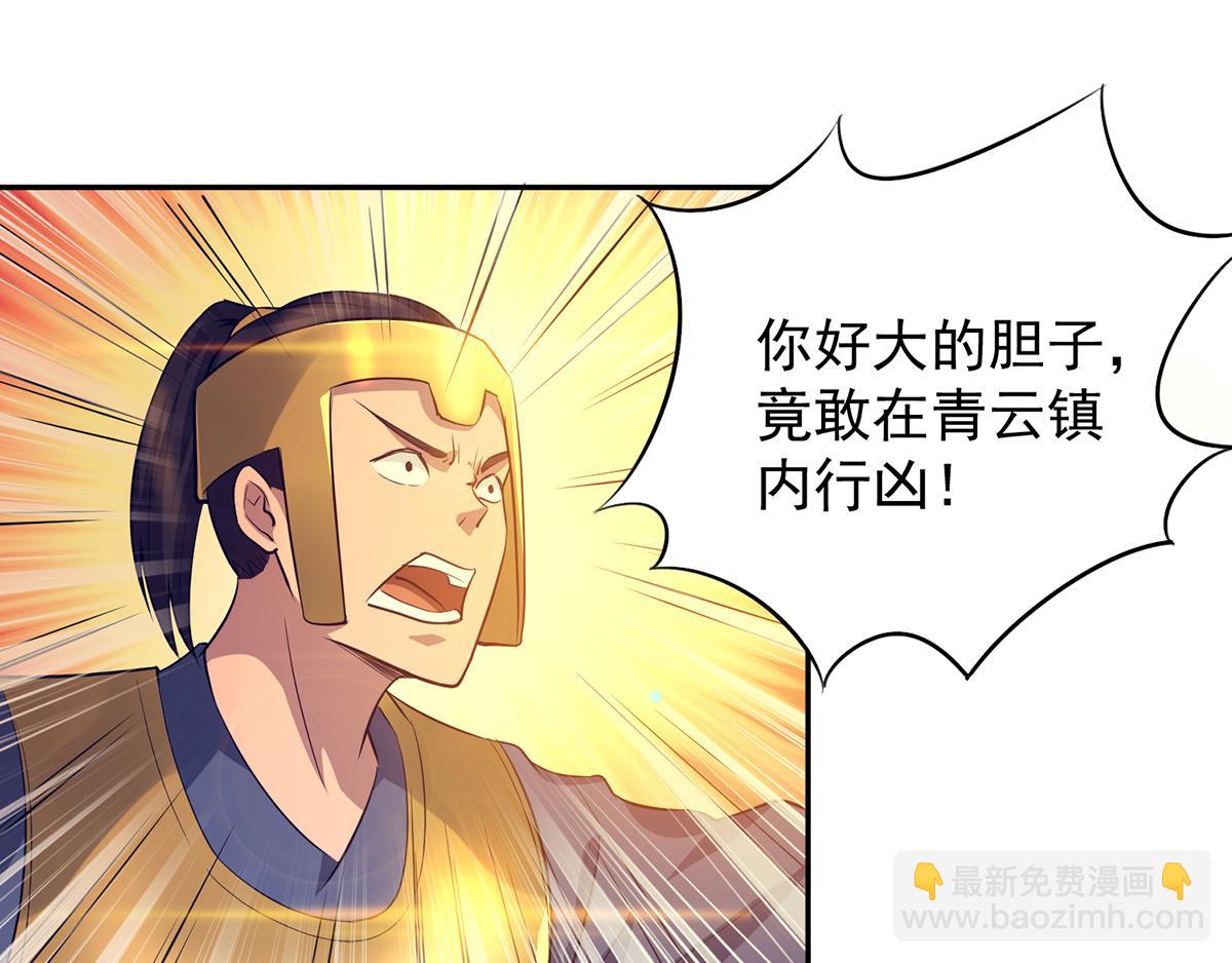 🍴九霄帝神 第6话 元境下位？ 第49页