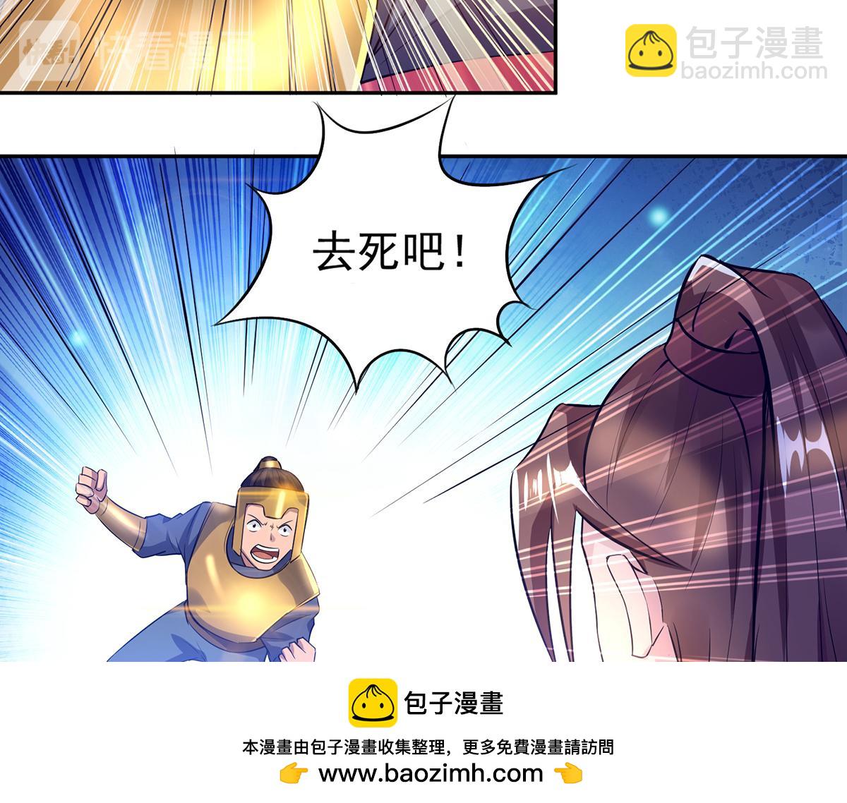 🍴九霄帝神 第6话 元境下位？ 第50页