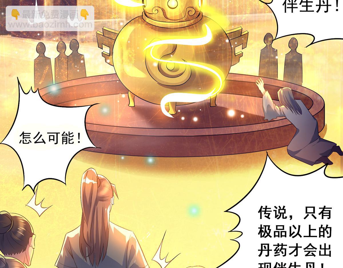 🍴九霄帝神 第6话 元境下位？ 第9页