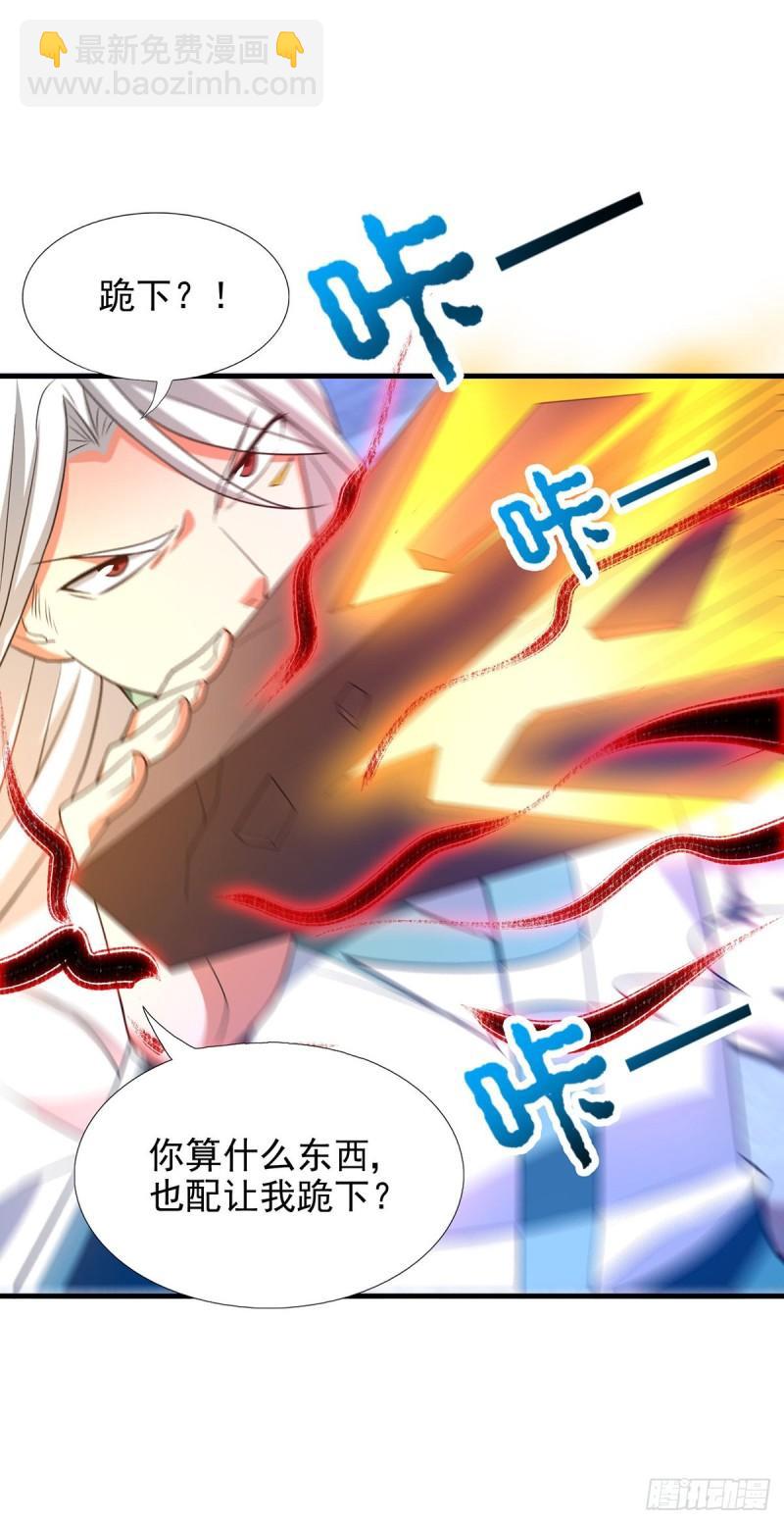 🍴九霄帝神 第57话 你见过江辰吗？ 第15页