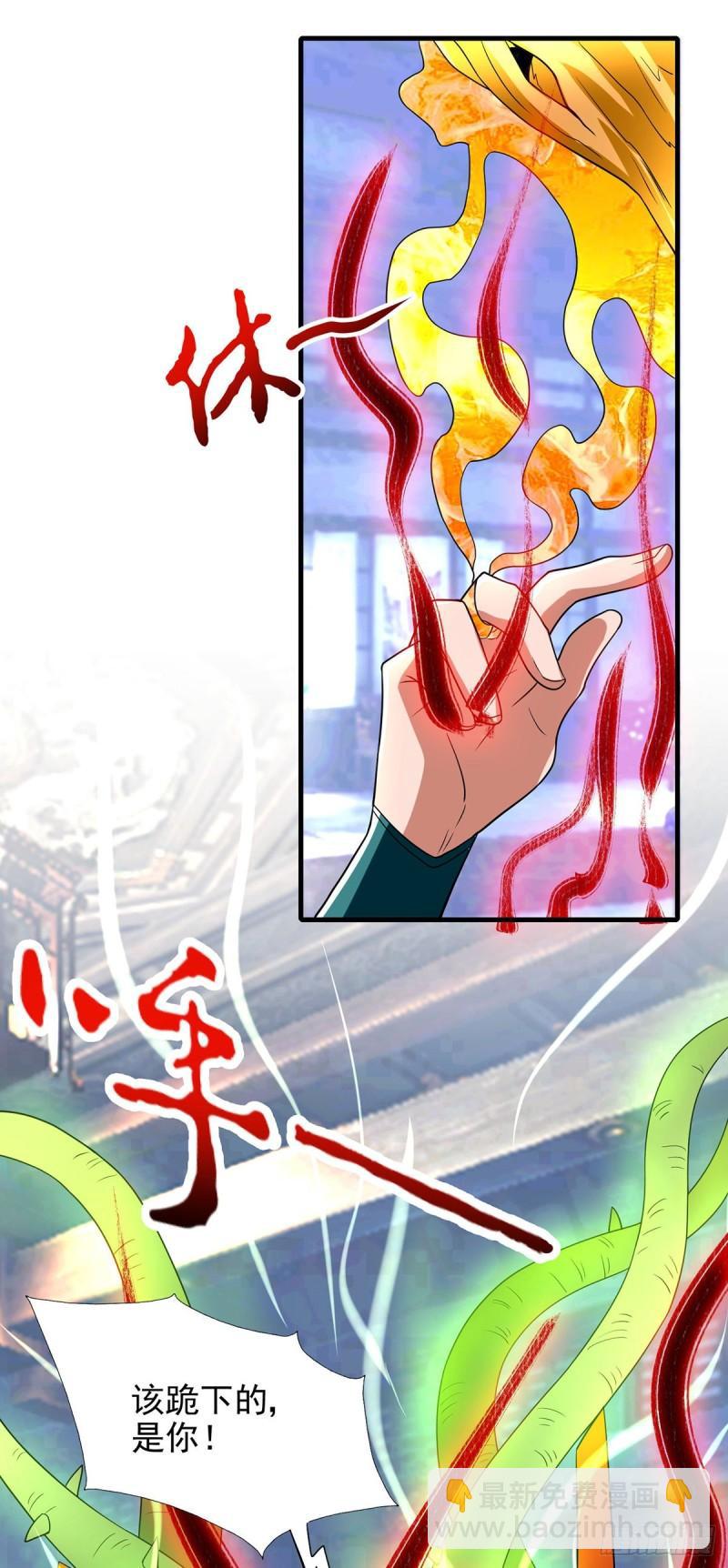 🍴九霄帝神 第57话 你见过江辰吗？ 第16页