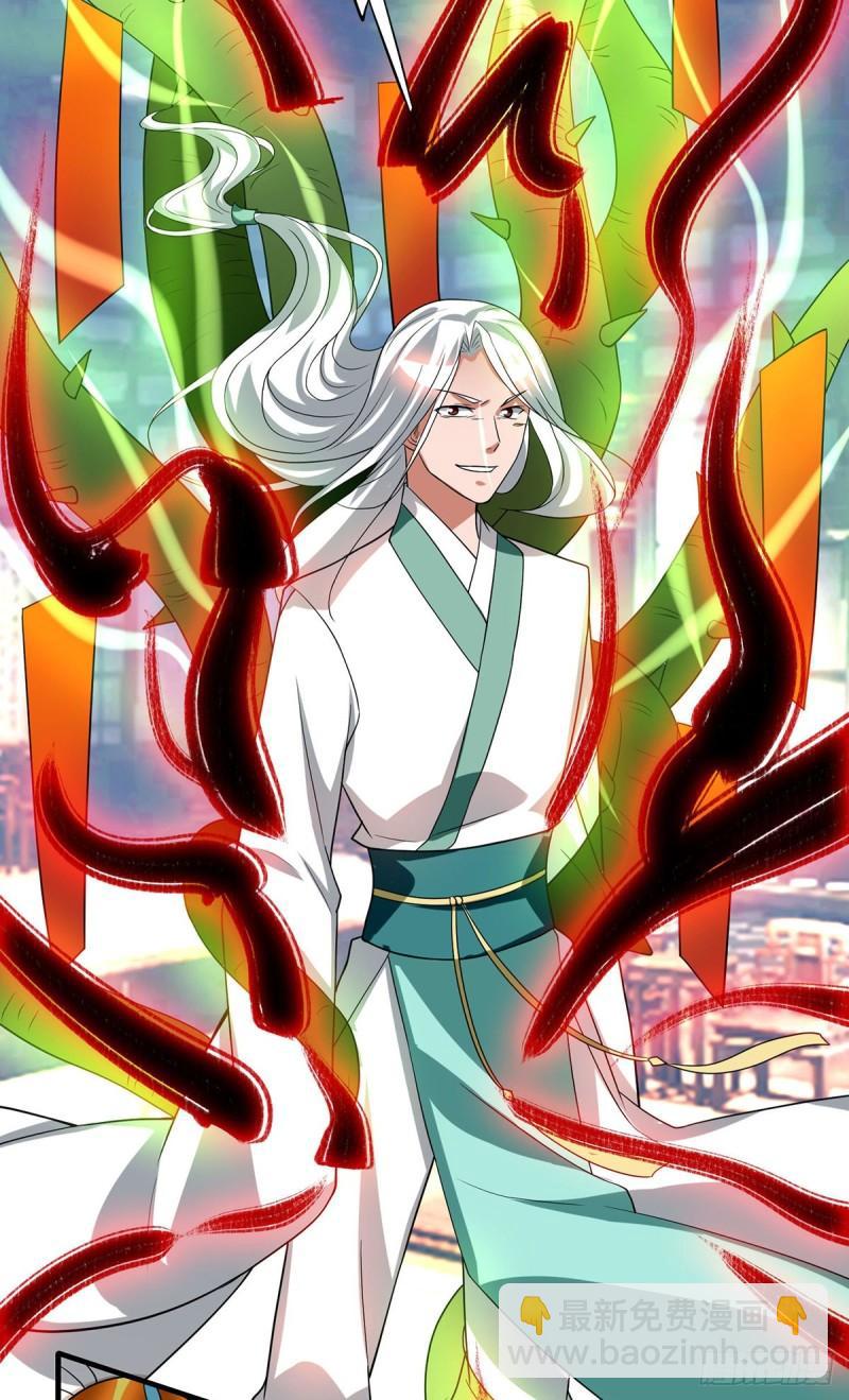🍴九霄帝神 第57话 你见过江辰吗？ 第17页