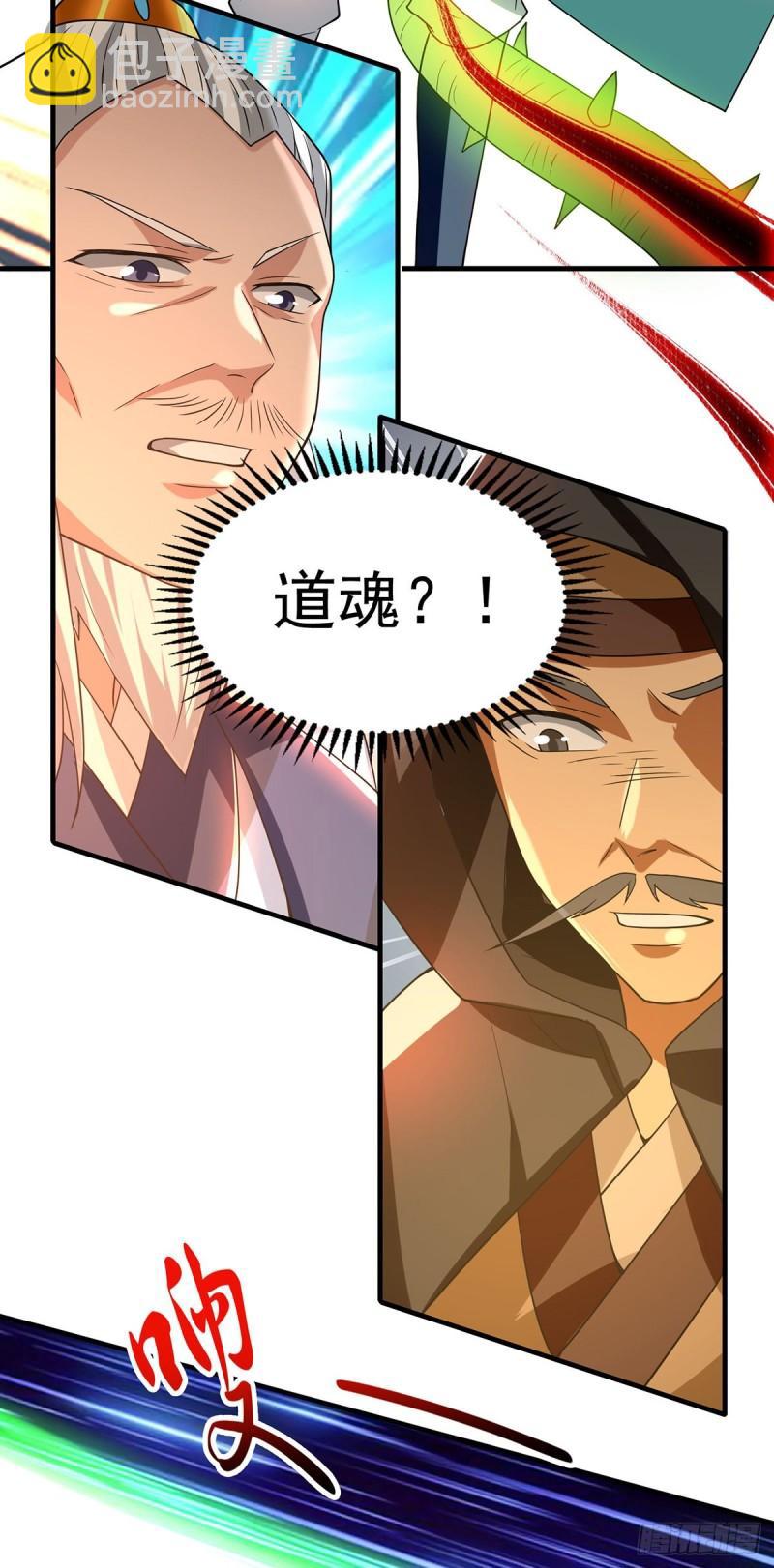 🍴九霄帝神 第57话 你见过江辰吗？ 第18页