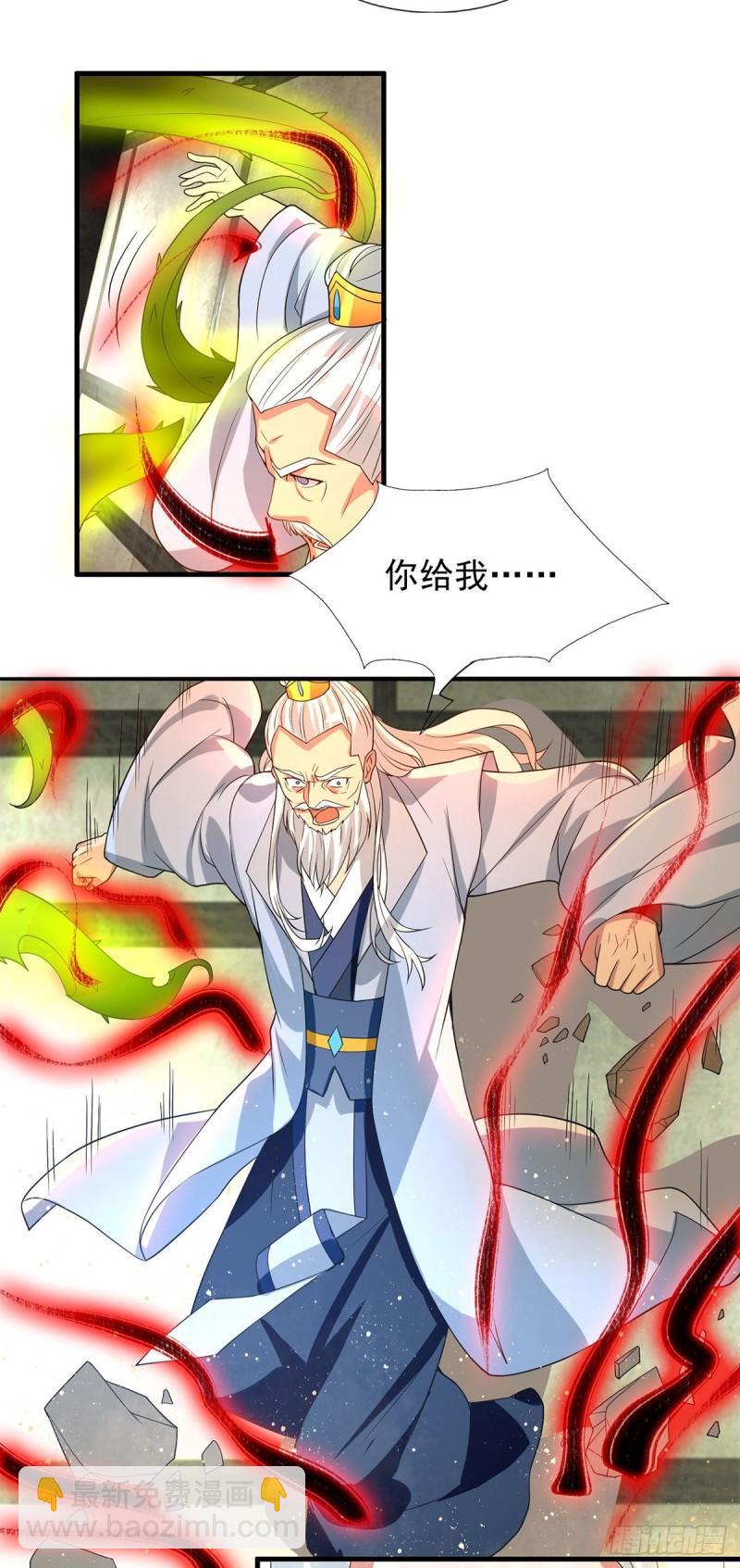 🍴九霄帝神 第57话 你见过江辰吗？ 第24页