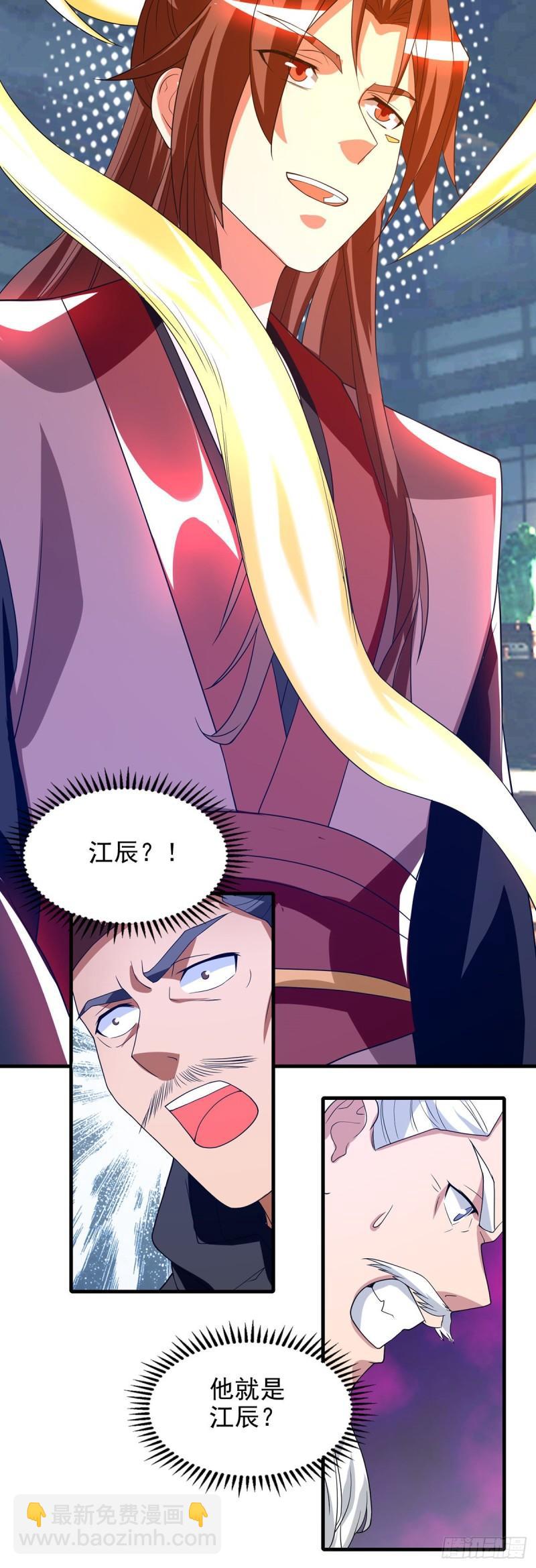🍴九霄帝神 第57话 你见过江辰吗？ 第26页
