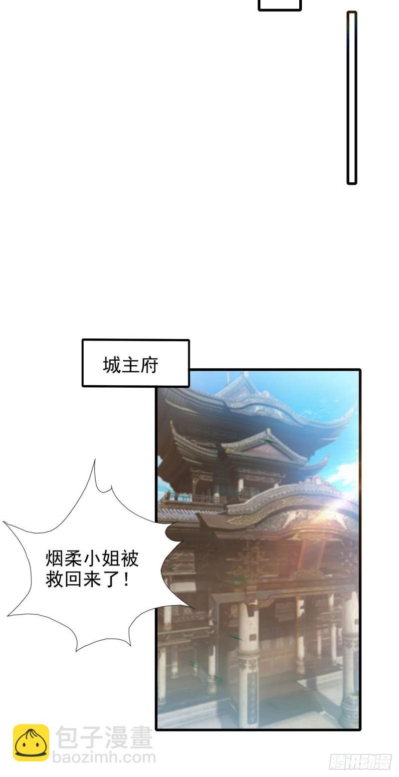 🍴九霄帝神 第57话 你见过江辰吗？ 第7页