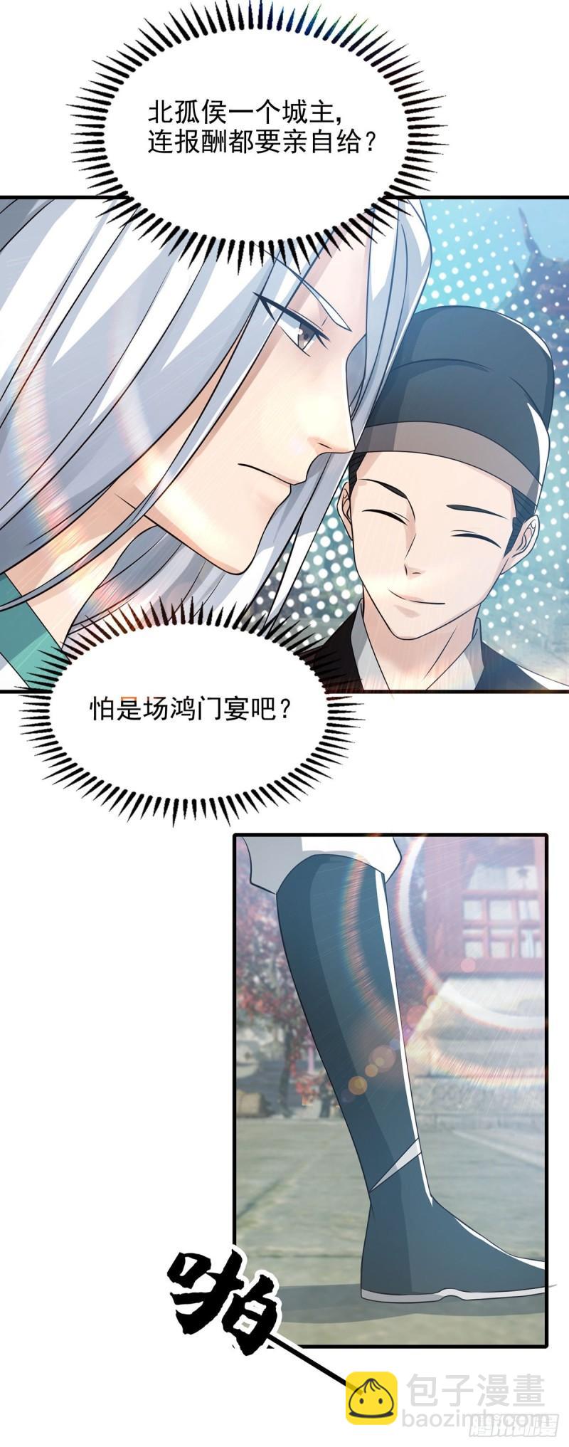 🍴九霄帝神 第57话 你见过江辰吗？ 第9页