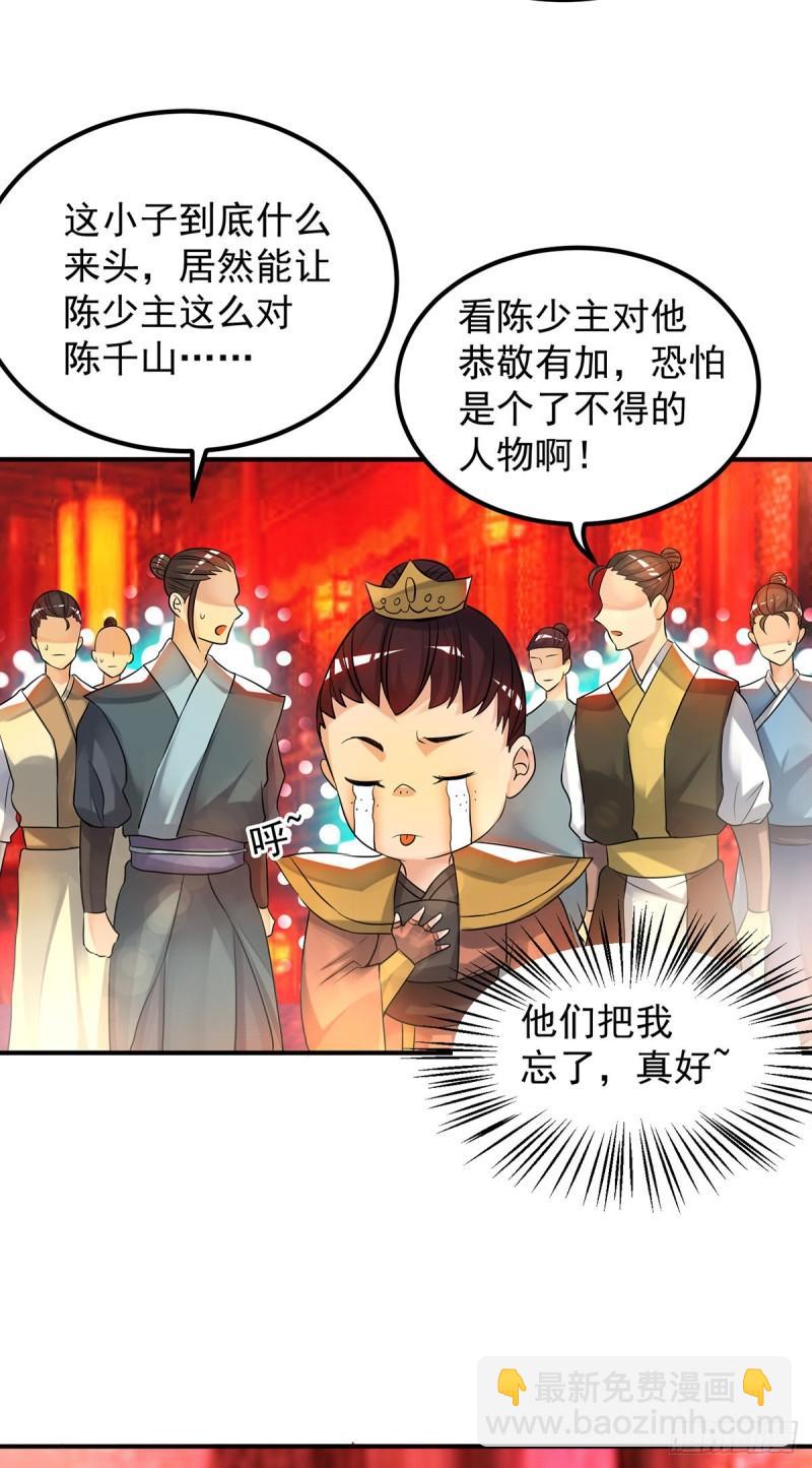 🍴九霄帝神 第59话 二徒弟现身？！ 第10页