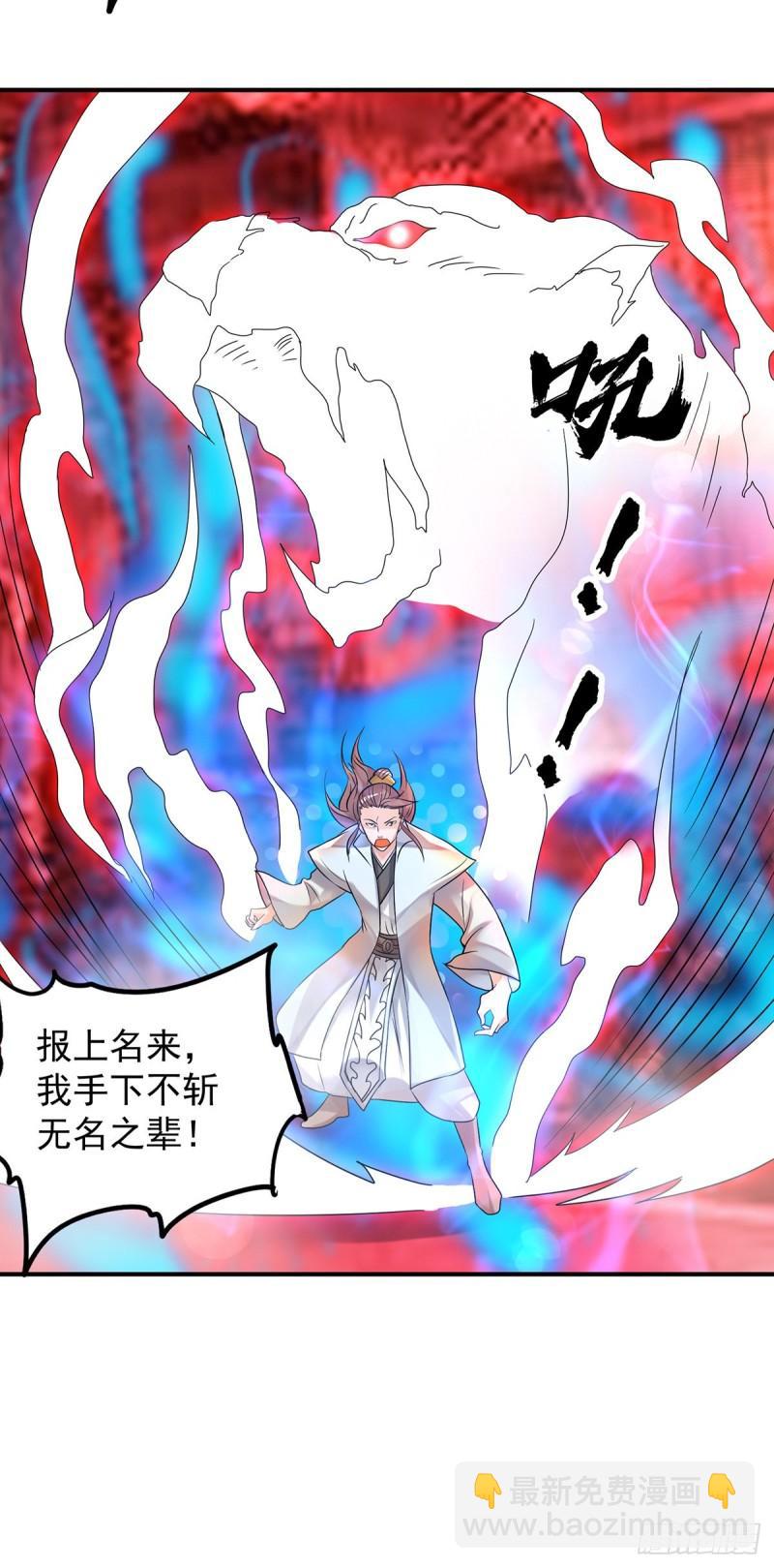 🍴九霄帝神 第59话 二徒弟现身？！ 第14页