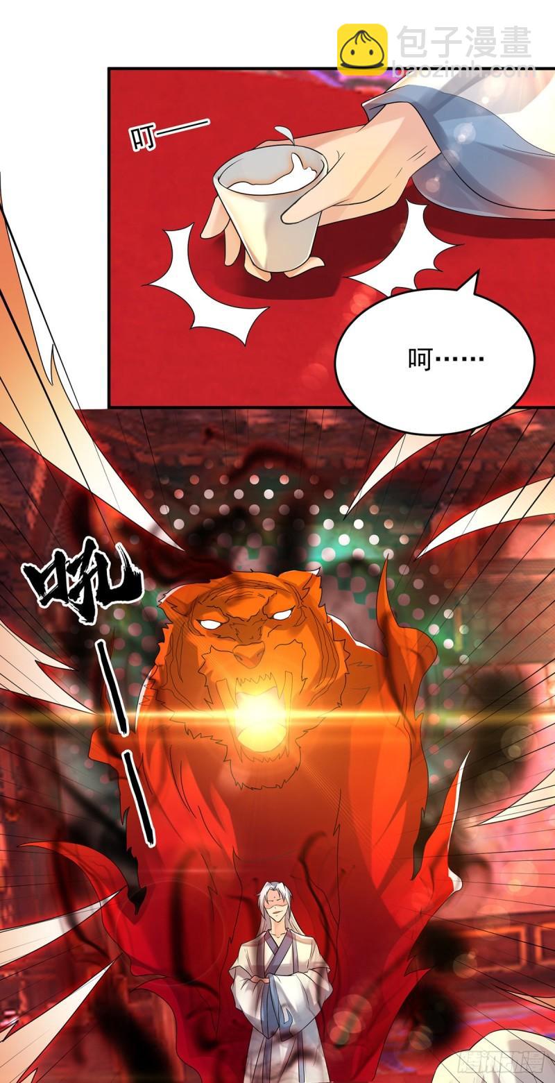 🍴九霄帝神 第59话 二徒弟现身？！ 第15页