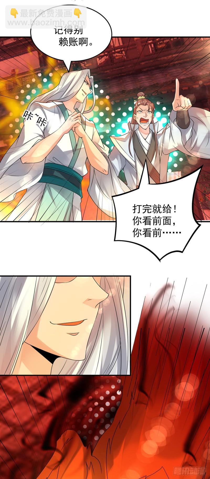 🍴九霄帝神 第59话 二徒弟现身？！ 第20页