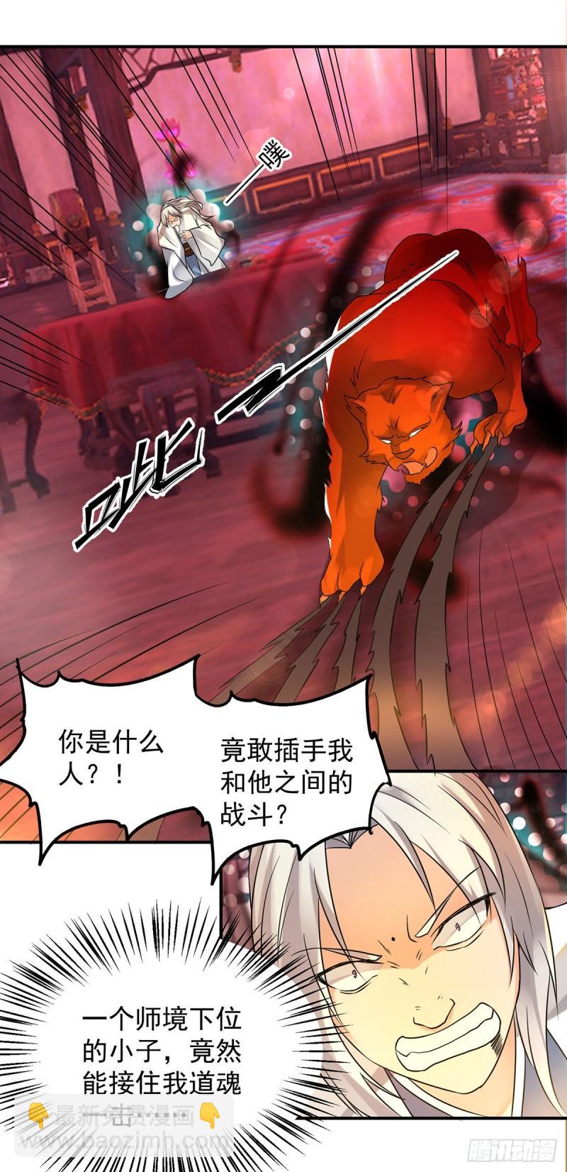 🍴九霄帝神 第59话 二徒弟现身？！ 第22页