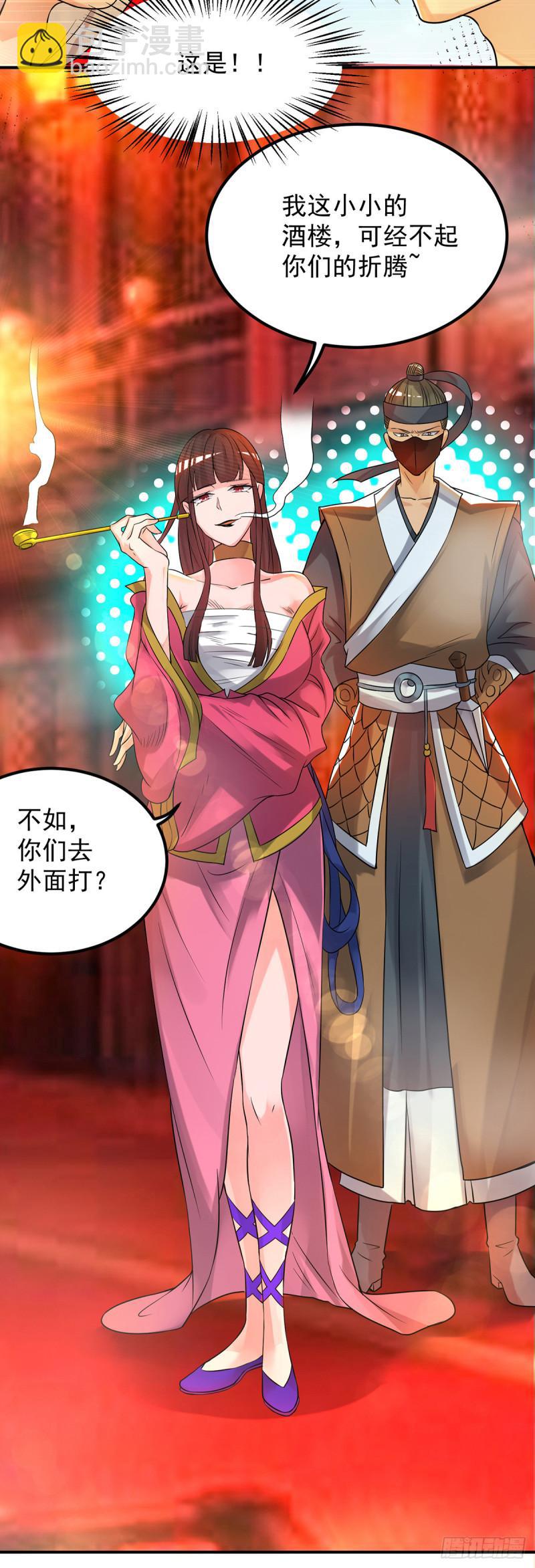 🍴九霄帝神 第59话 二徒弟现身？！ 第25页