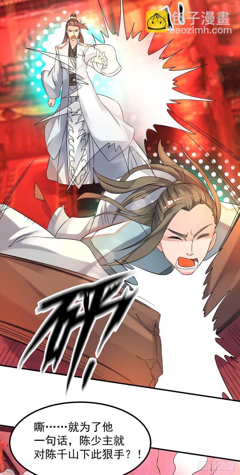 🍴九霄帝神 第59话 二徒弟现身？！ 第5页