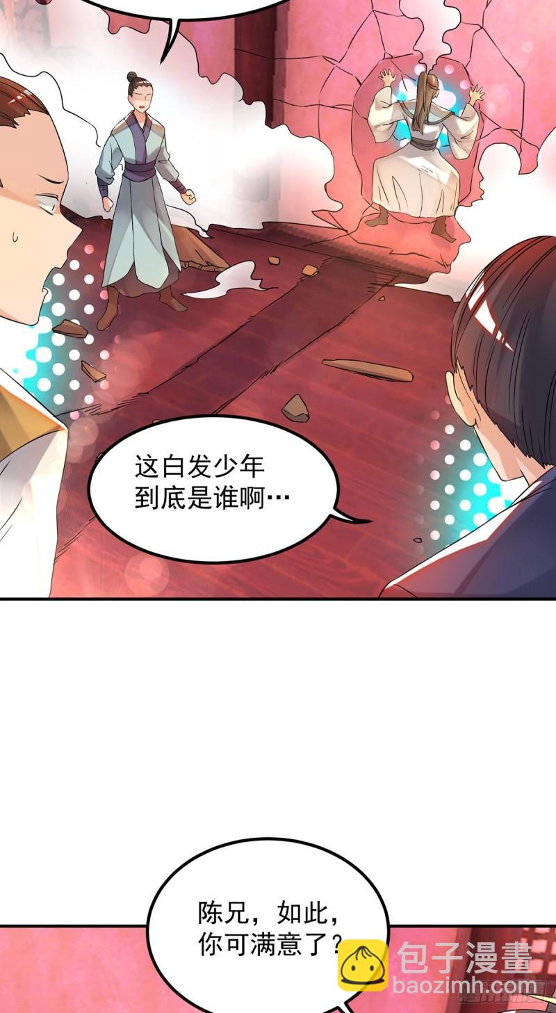 🍴九霄帝神 第59话 二徒弟现身？！ 第6页