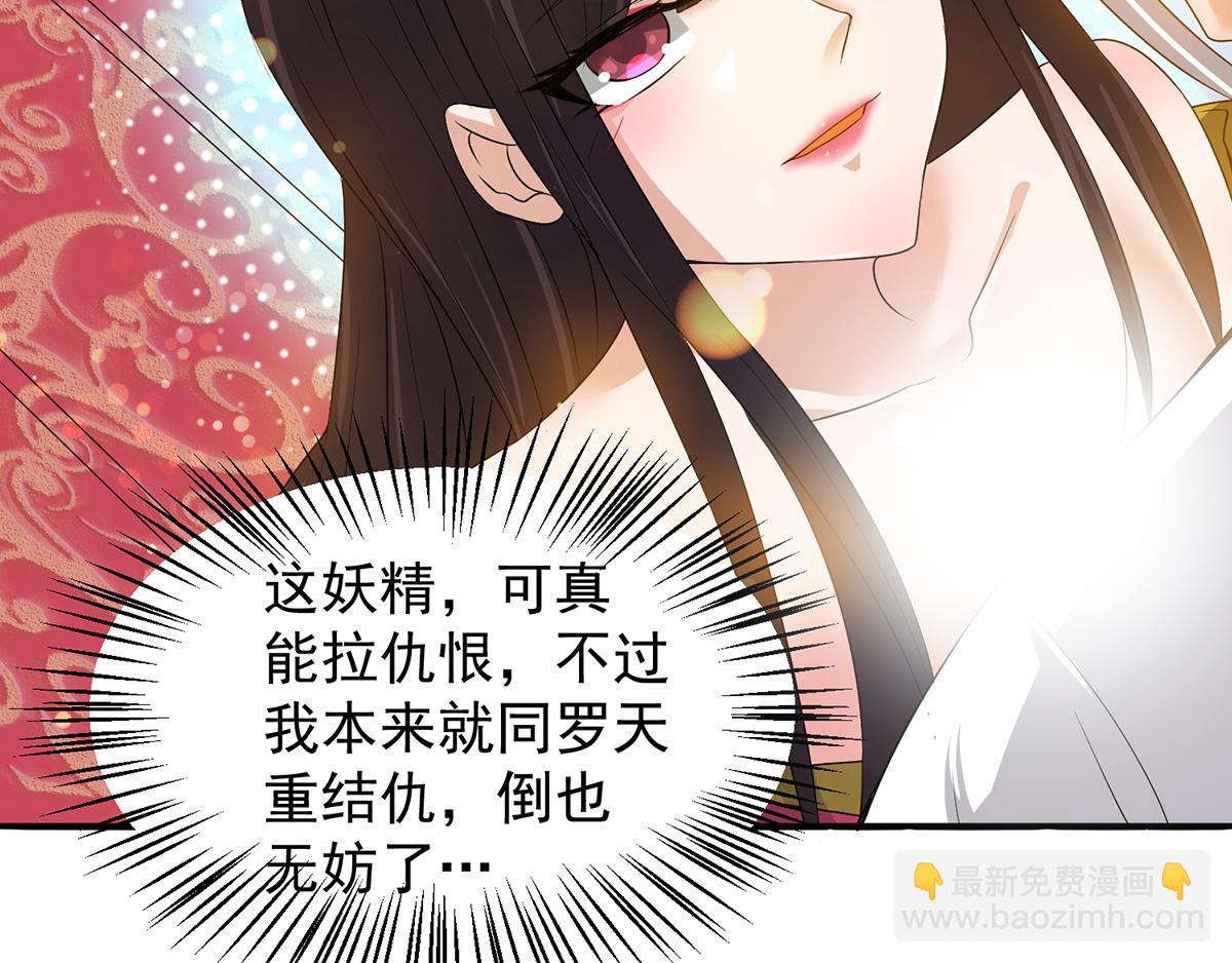 🍴九霄帝神 第61话 亲你一下，包养我？ 第15页