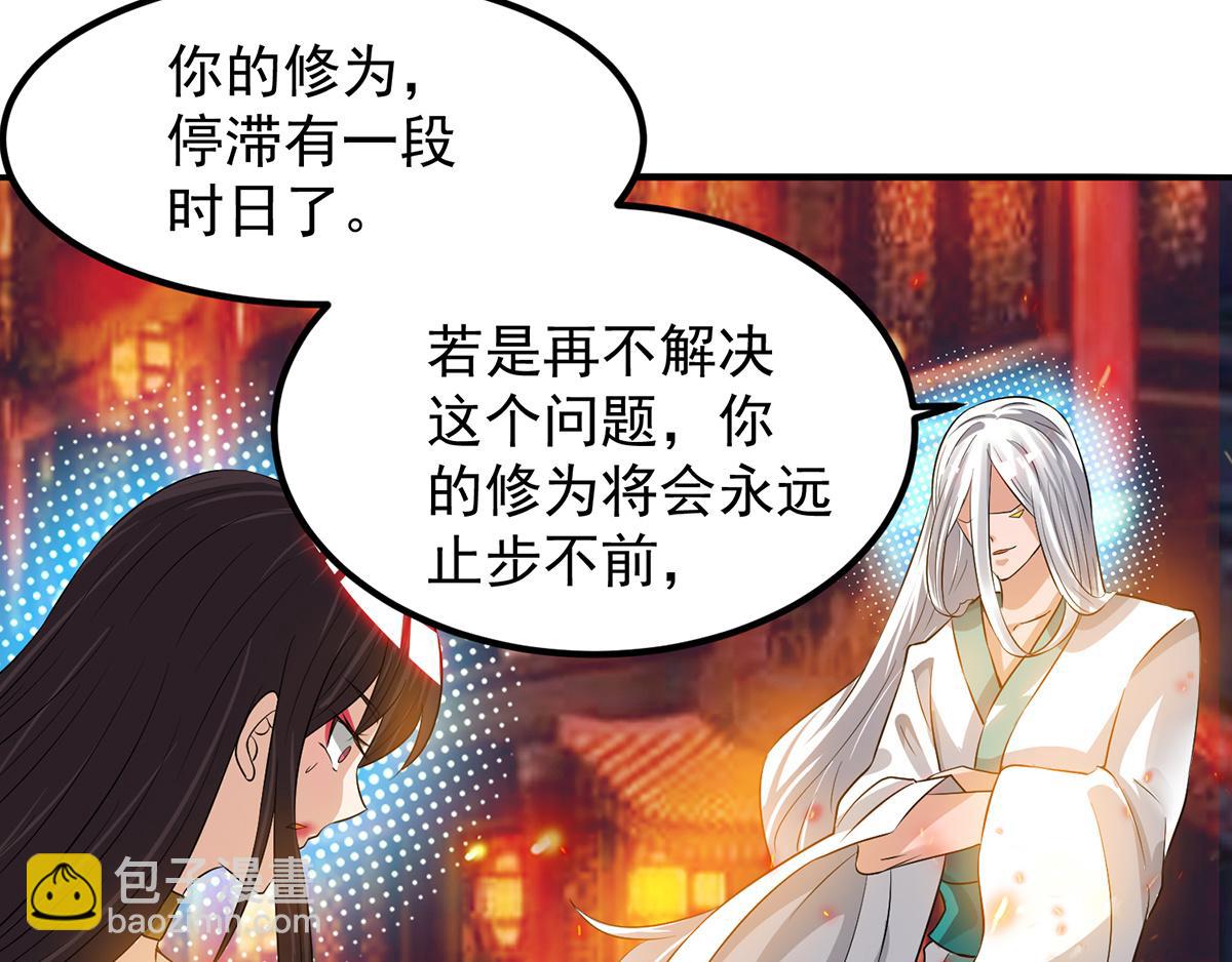 🍴九霄帝神 第61话 亲你一下，包养我？ 第17页