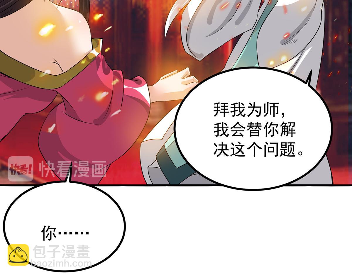 🍴九霄帝神 第61话 亲你一下，包养我？ 第18页