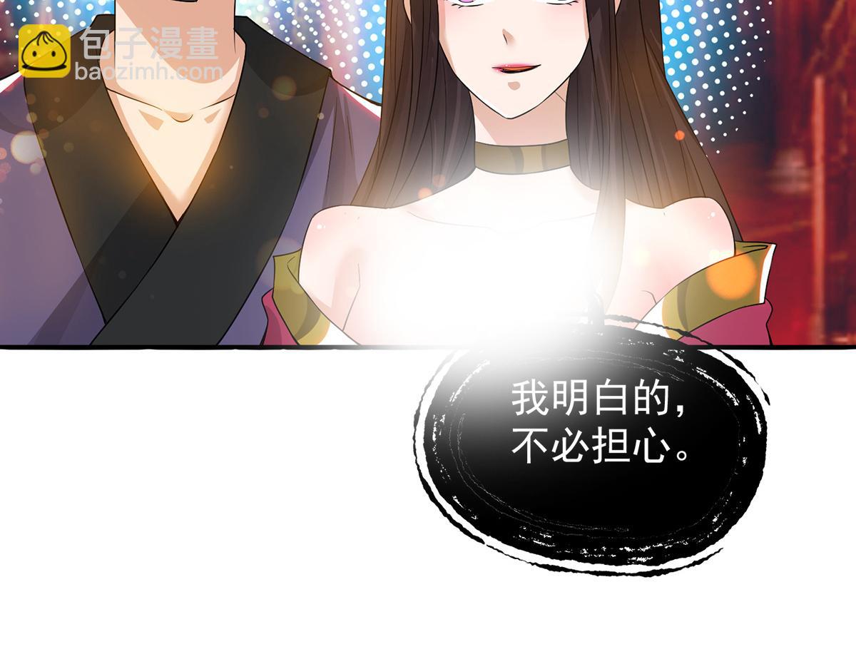 🍴九霄帝神 第61话 亲你一下，包养我？ 第21页