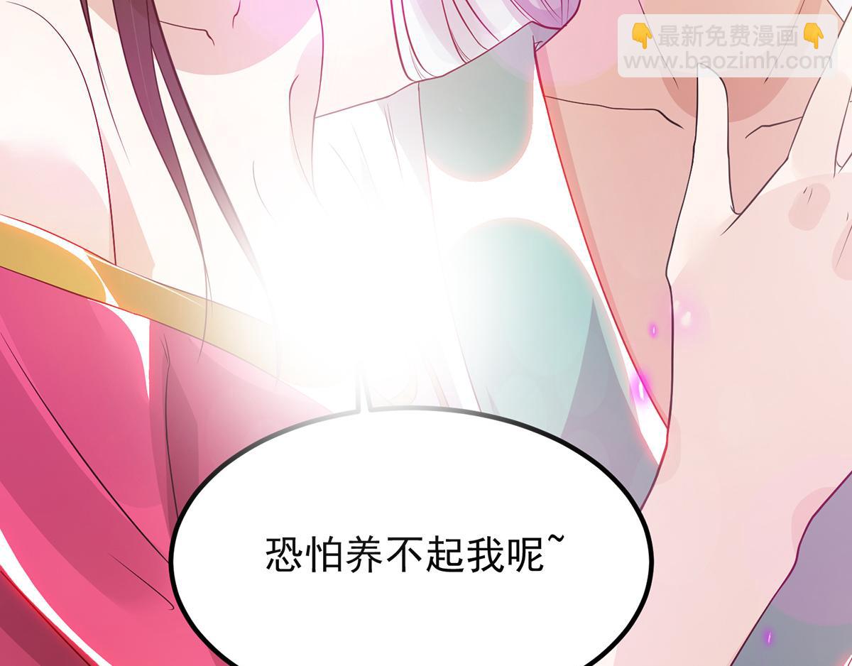 🍴九霄帝神 第61话 亲你一下，包养我？ 第27页
