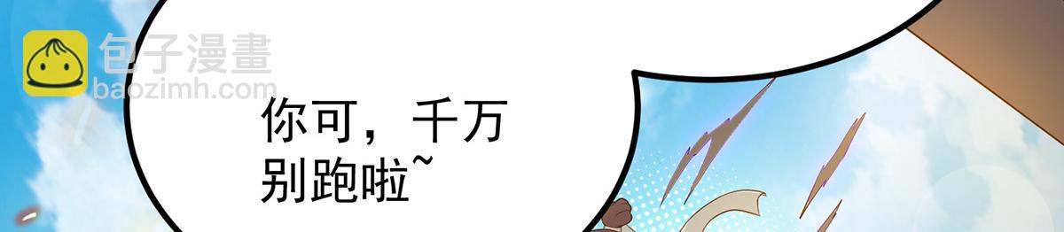 🍴九霄帝神 第61话 亲你一下，包养我？ 第31页