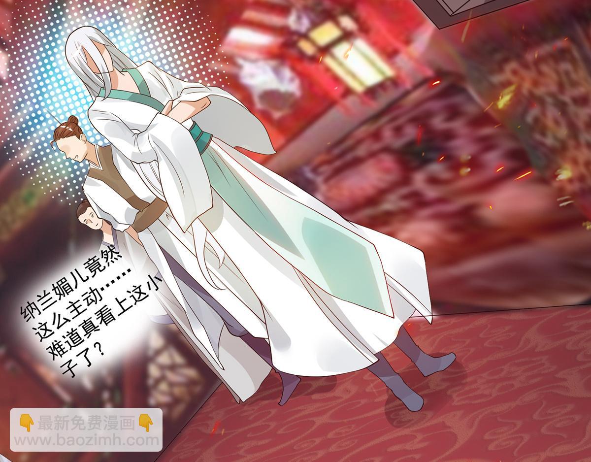 🍴九霄帝神 第61话 亲你一下，包养我？ 第35页