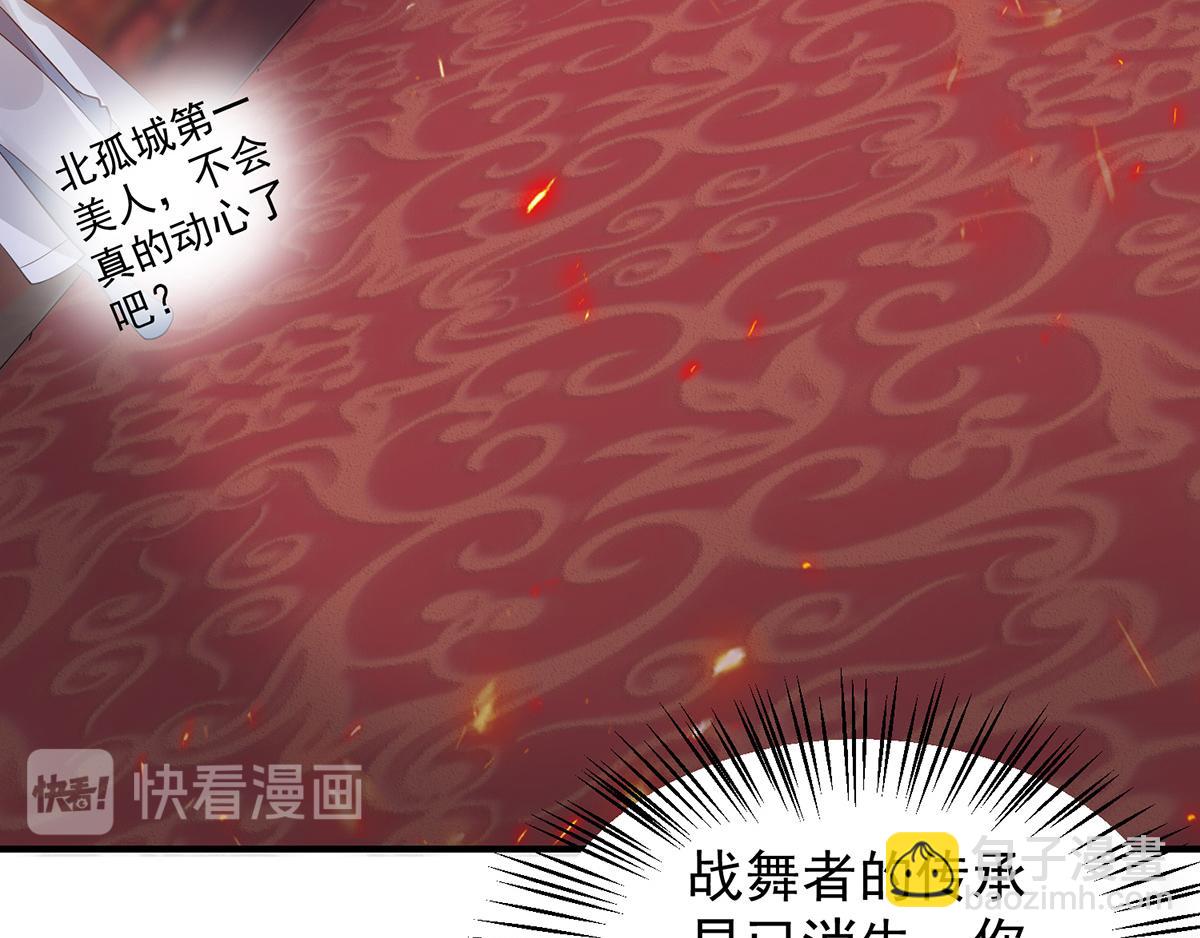🍴九霄帝神 第61话 亲你一下，包养我？ 第36页