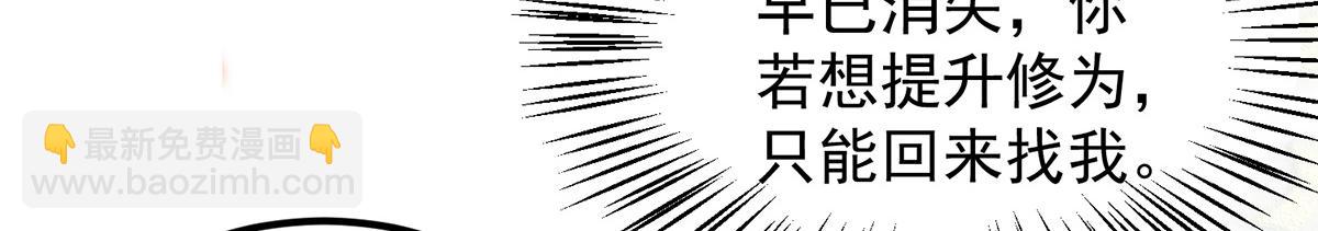 🍴九霄帝神 第61话 亲你一下，包养我？ 第37页