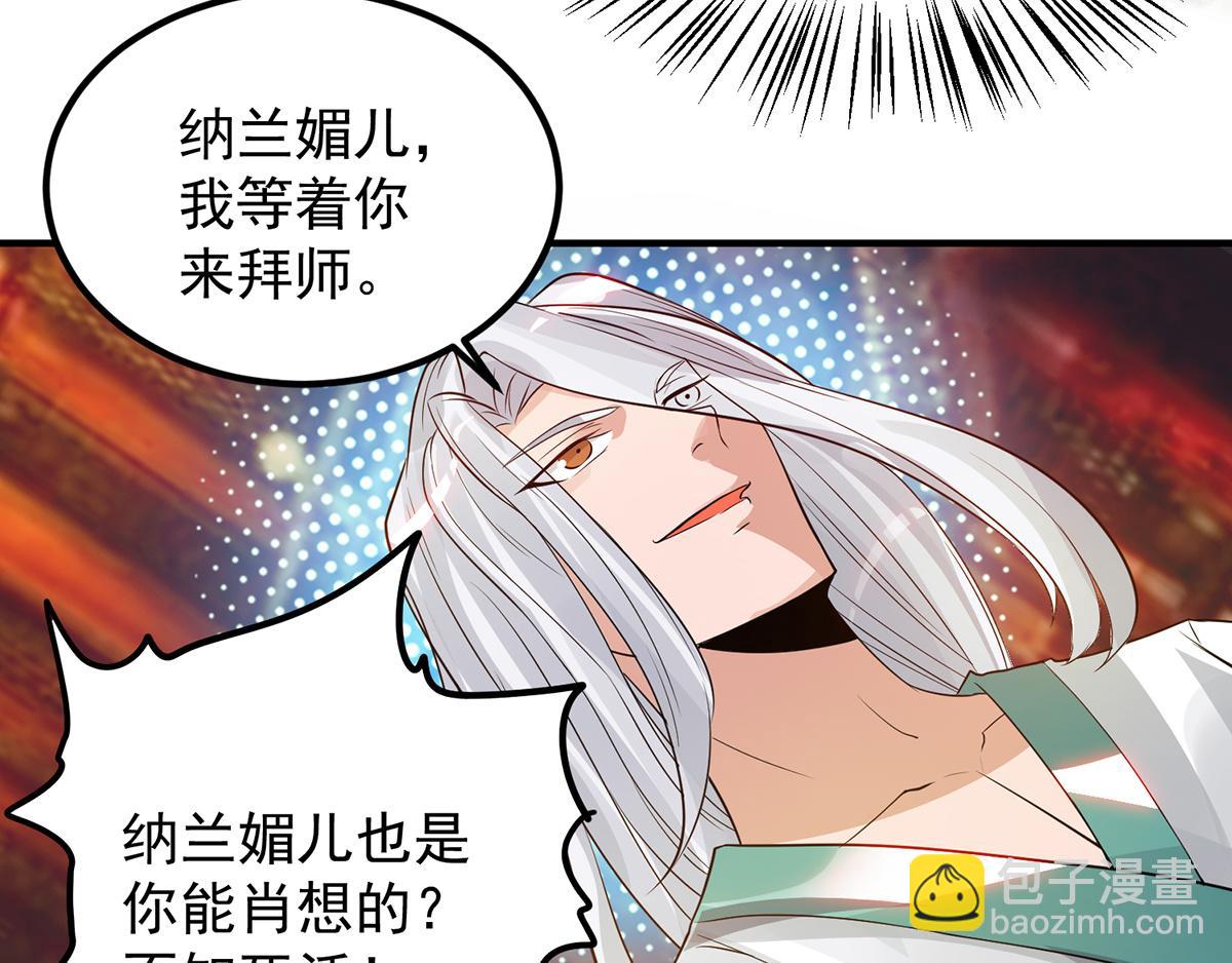 🍴九霄帝神 第61话 亲你一下，包养我？ 第38页
