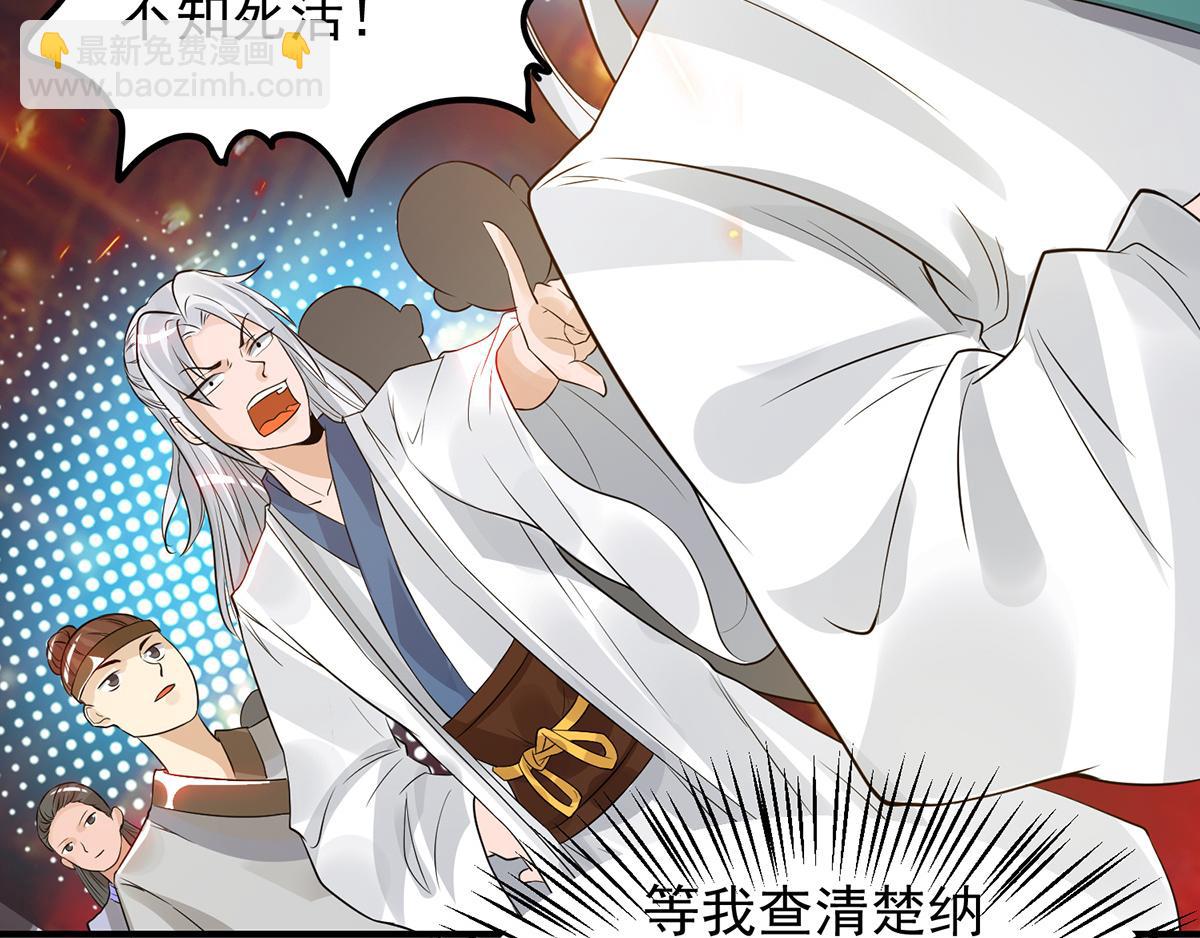 🍴九霄帝神 第61话 亲你一下，包养我？ 第39页