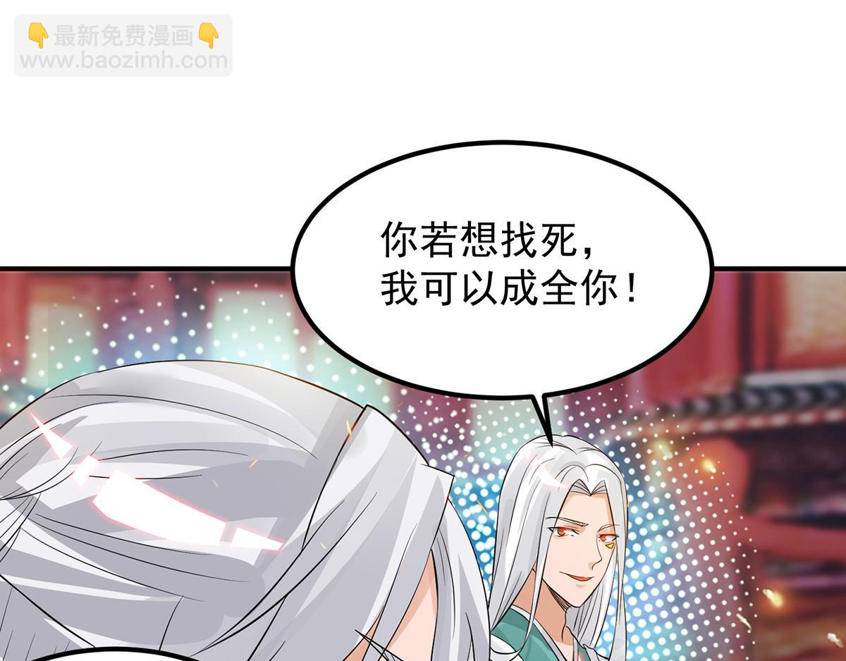 🍴九霄帝神 第61话 亲你一下，包养我？ 第42页