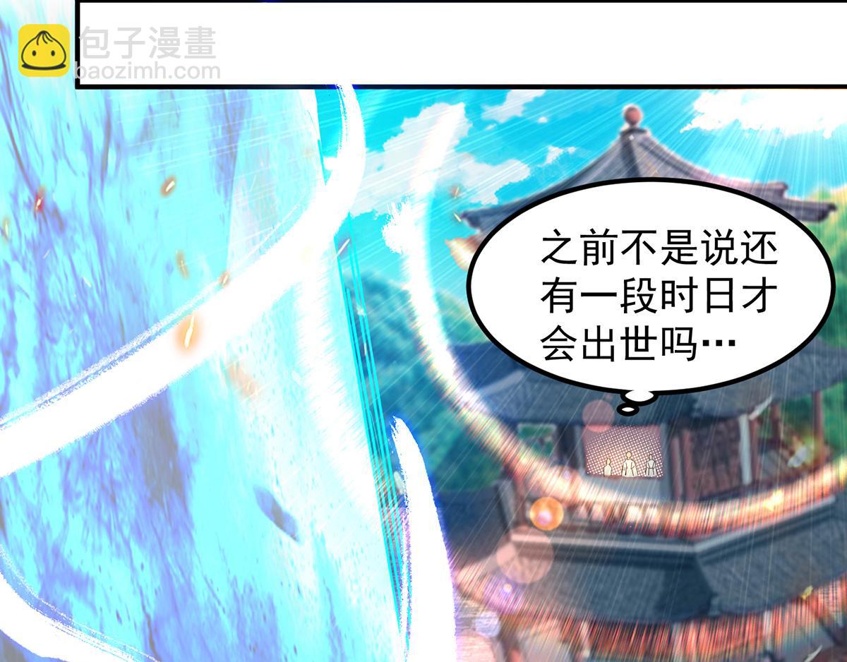 🍴九霄帝神 第61话 亲你一下，包养我？ 第45页