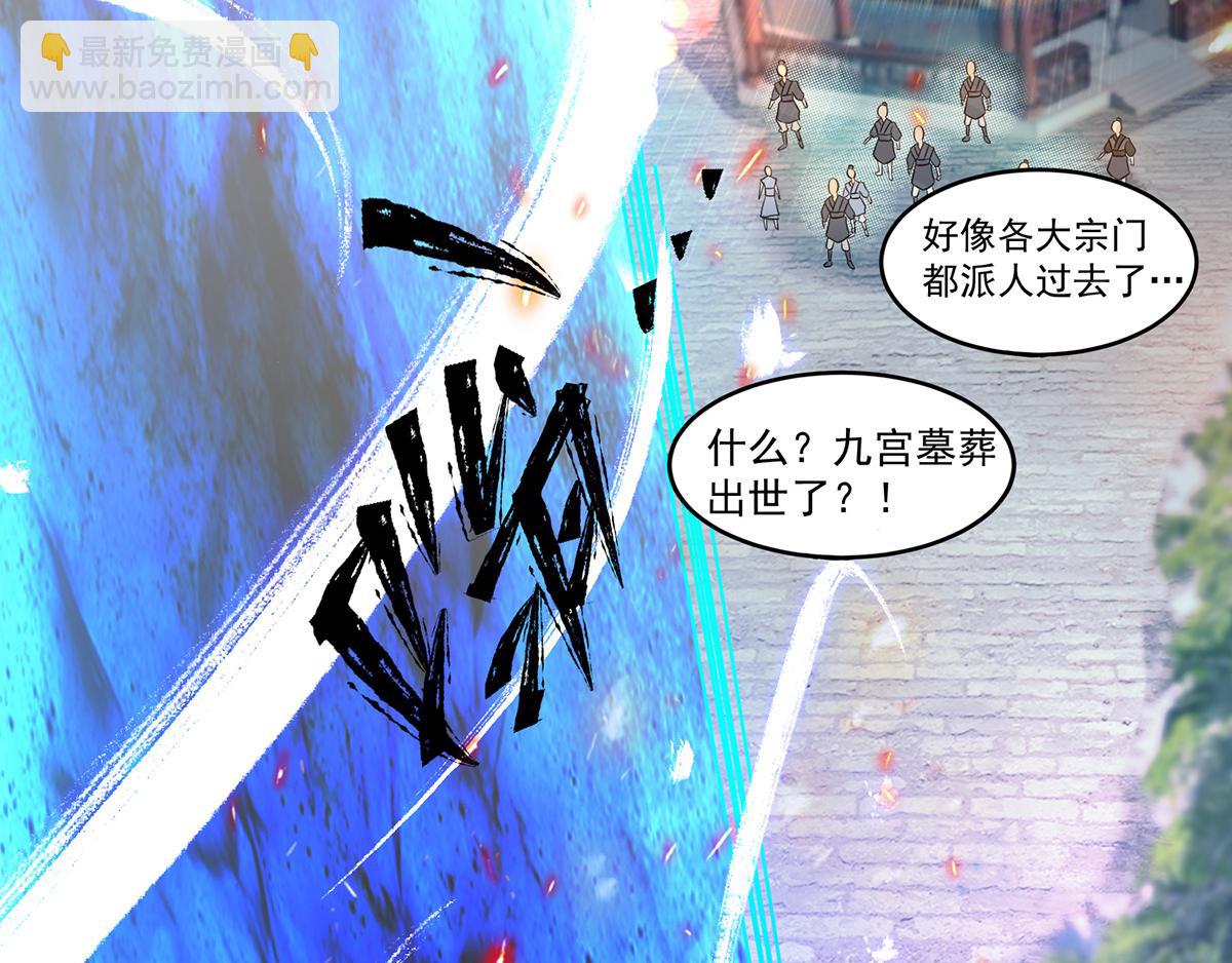 🍴九霄帝神 第61话 亲你一下，包养我？ 第46页