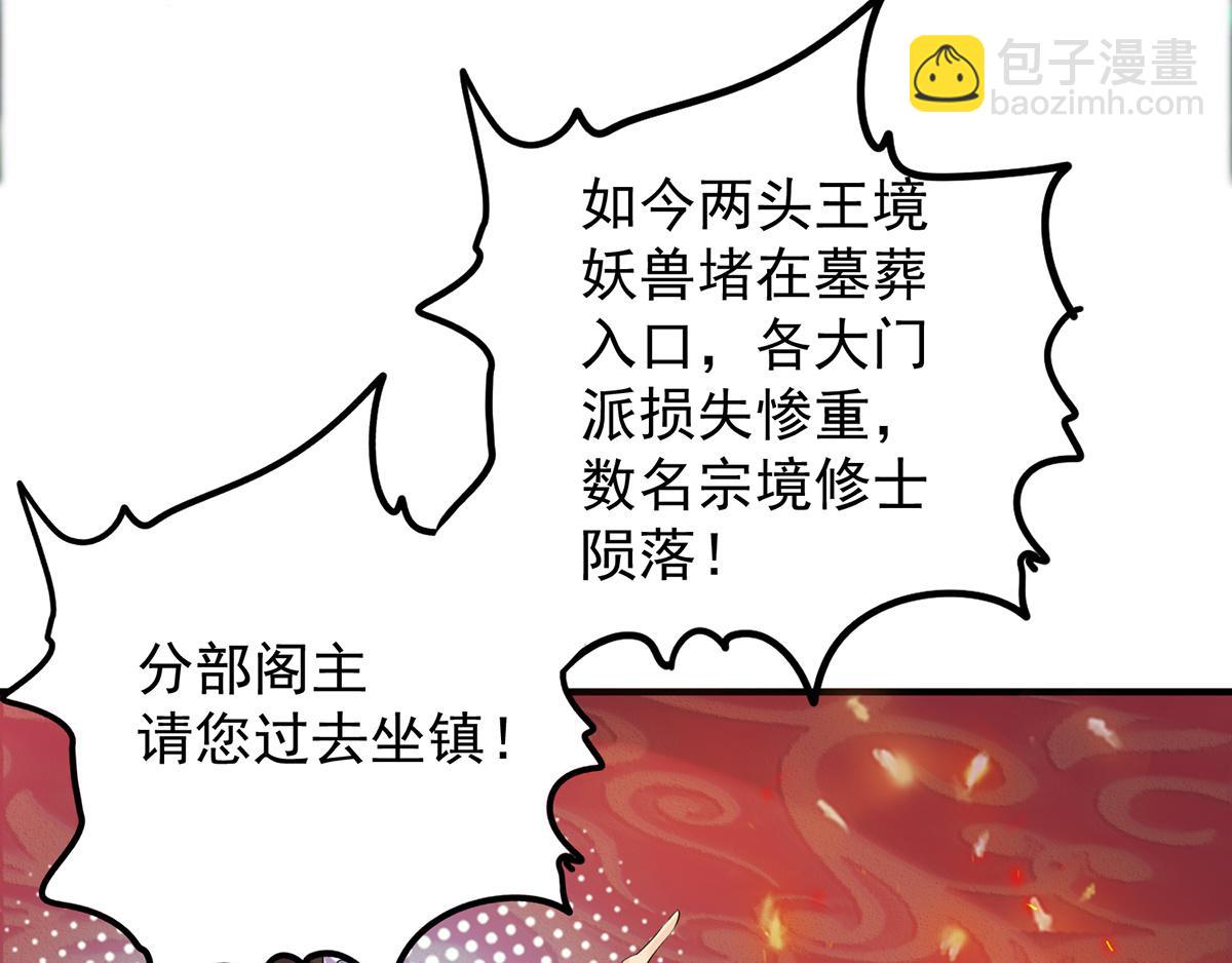 🍴九霄帝神 第61话 亲你一下，包养我？ 第48页