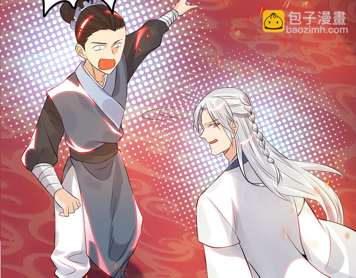 🍴九霄帝神 第61话 亲你一下，包养我？ 第49页