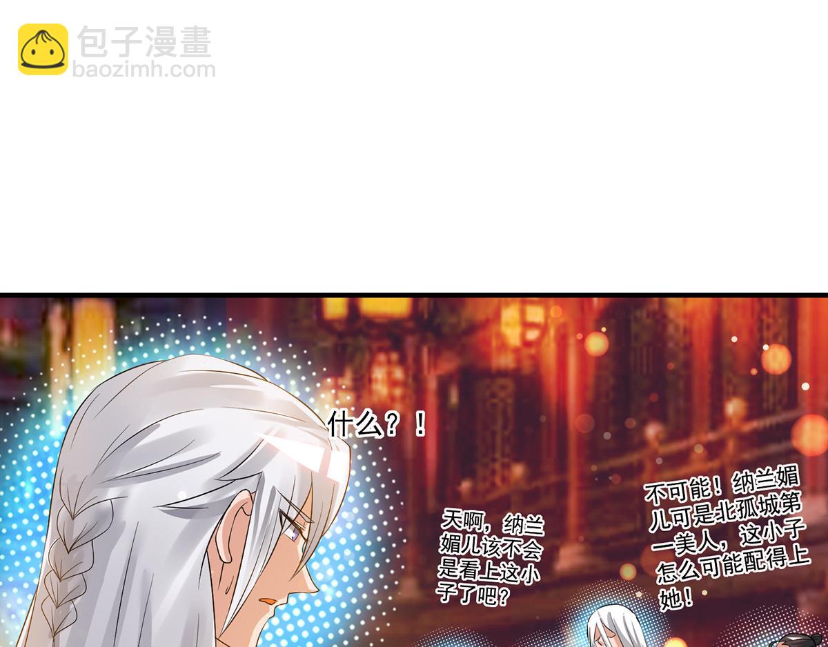 🍴九霄帝神 第61话 亲你一下，包养我？ 第5页