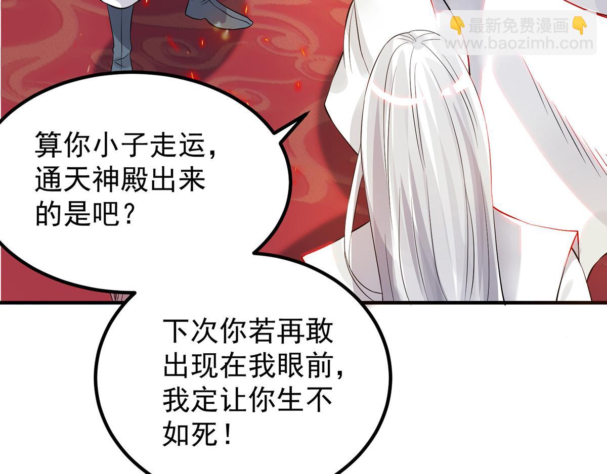 🍴九霄帝神 第61话 亲你一下，包养我？ 第50页