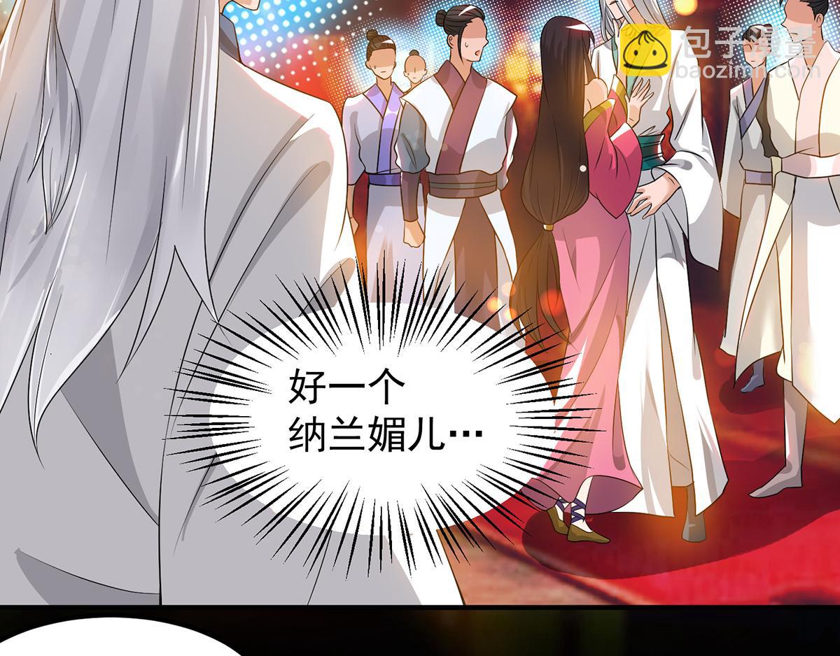 🍴九霄帝神 第61话 亲你一下，包养我？ 第6页