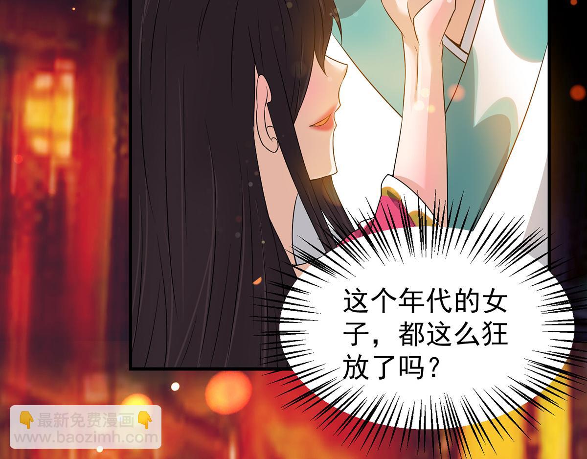 🍴九霄帝神 第61话 亲你一下，包养我？ 第9页