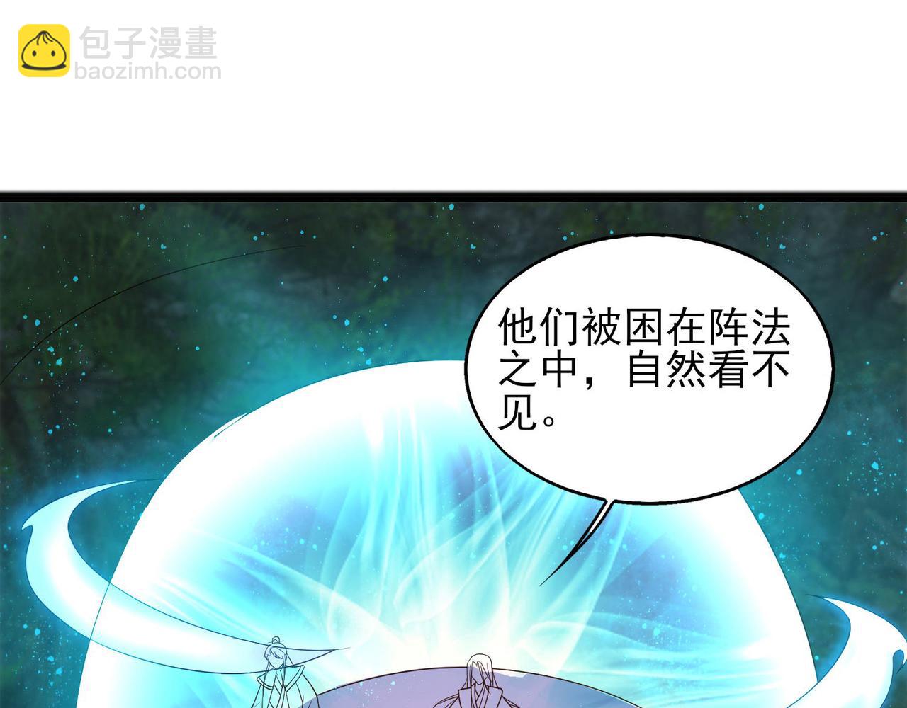 🍴九霄帝神 第63话 九宫墓葬开启！ 第11页