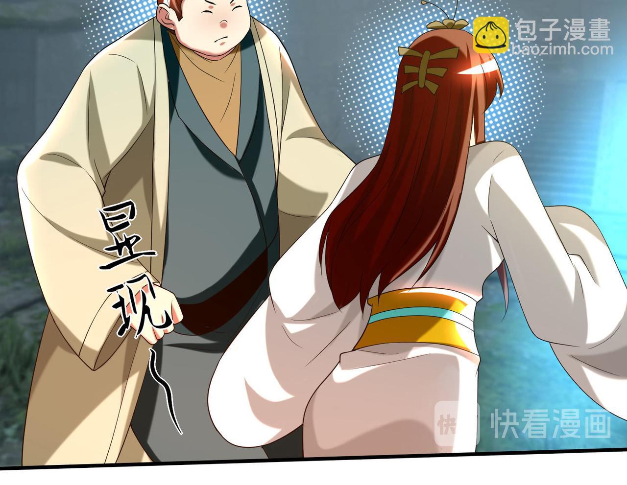 🍴九霄帝神 第63话 九宫墓葬开启！ 第13页