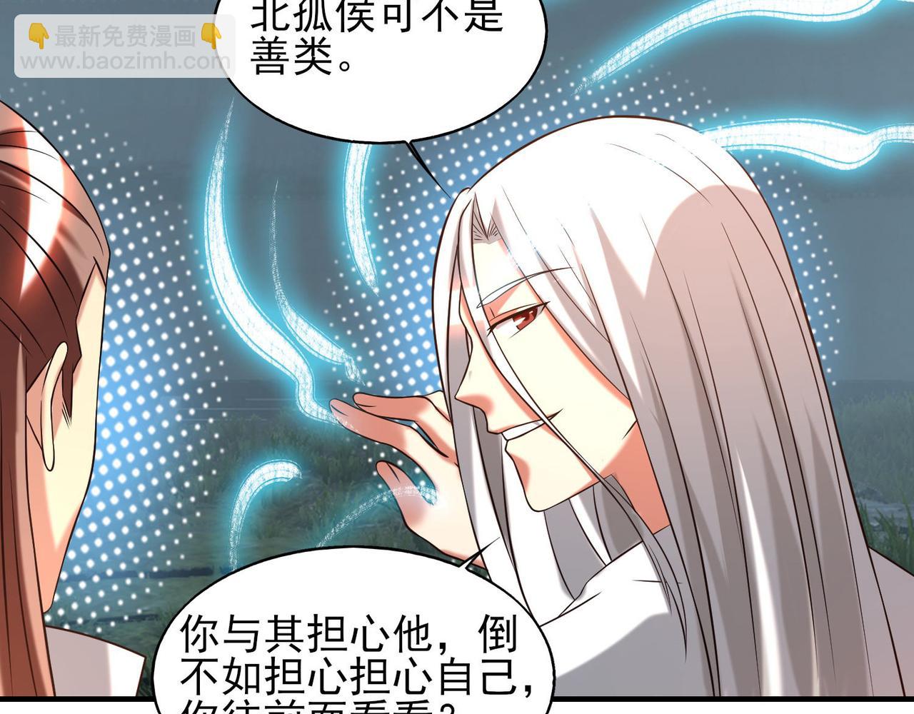 🍴九霄帝神 第63话 九宫墓葬开启！ 第16页