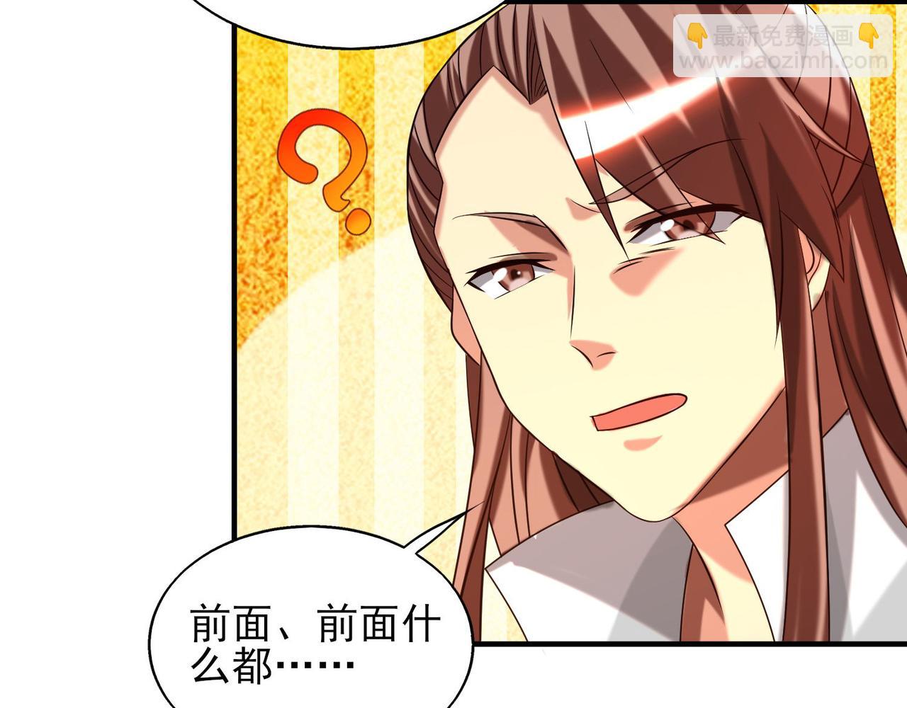 🍴九霄帝神 第63话 九宫墓葬开启！ 第18页